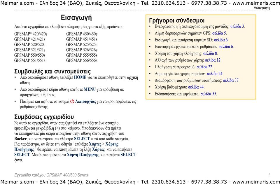 Από οποιαδήποτε κύρια οθόνη πατήστε MENU για πρόσβαση σε προηγμένες ρυθμίσεις. Πατήστε και αφήστε το κουμπί Λειτουργίας για να προσαρμόσετε τις ρυθμίσεις οθόνης.