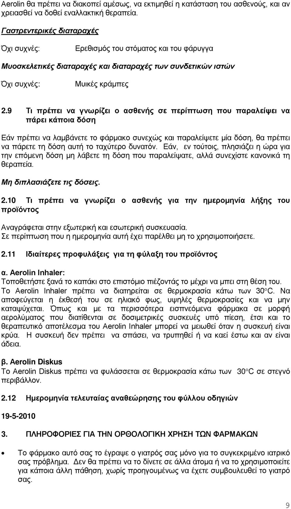 9 Τι πρέπει να γνωρίζει ο ασθενής σε περίπτωση που παραλείψει να πάρει κάποια δόση Εάν πρέπει να λαμβάνετε το φάρμακο συνεχώς και παραλείψετε μία δόση, θα πρέπει να πάρετε τη δόση αυτή το ταχύτερο