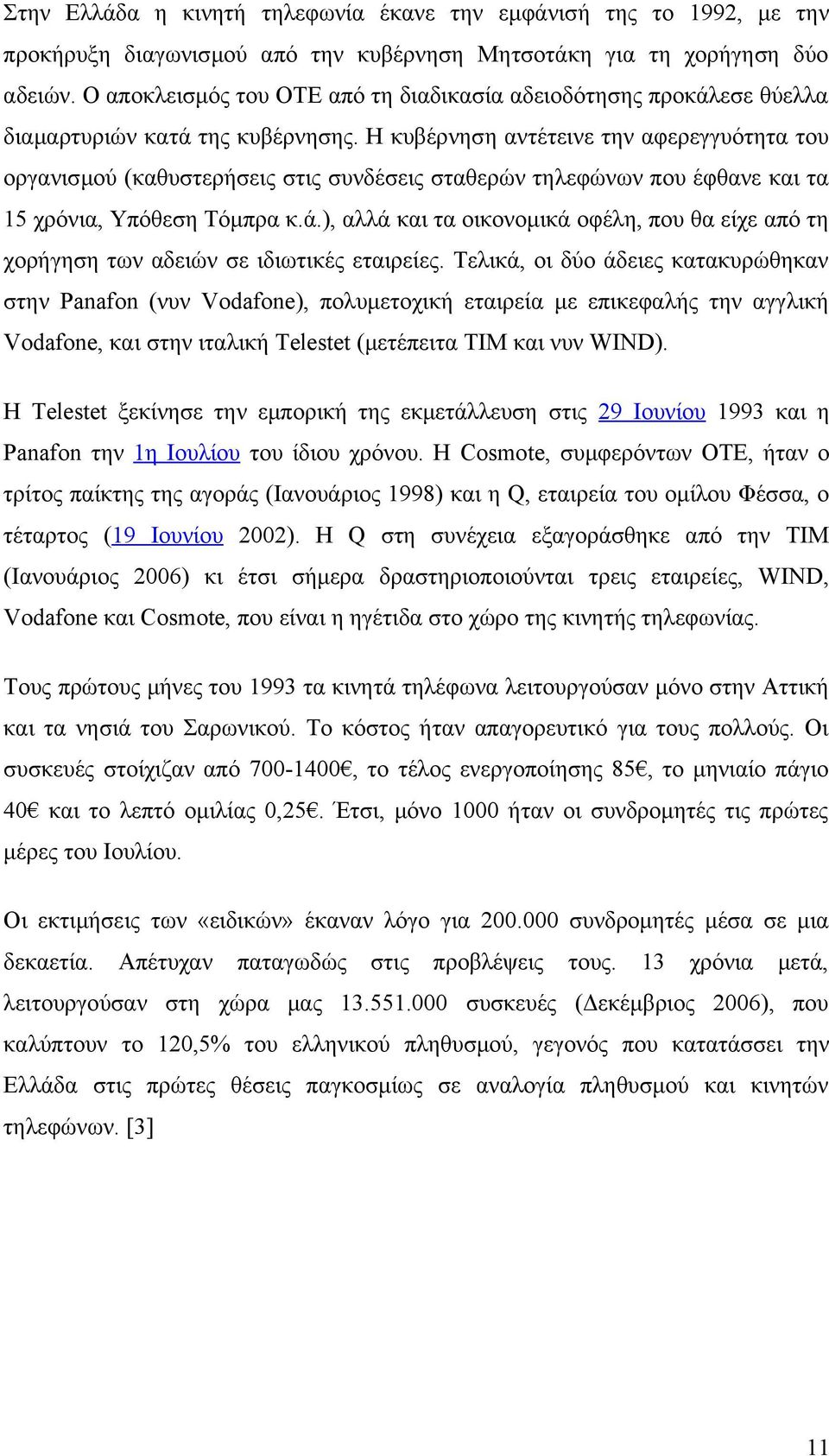 Η κυβέρνηση αντέτεινε την αφερεγγυότητα του οργανισμού (καθυστερήσεις στις συνδέσεις σταθερών τηλεφώνων που έφθανε και τα 15 χρόνια, Υπόθεση Τόμπρα κ.ά.