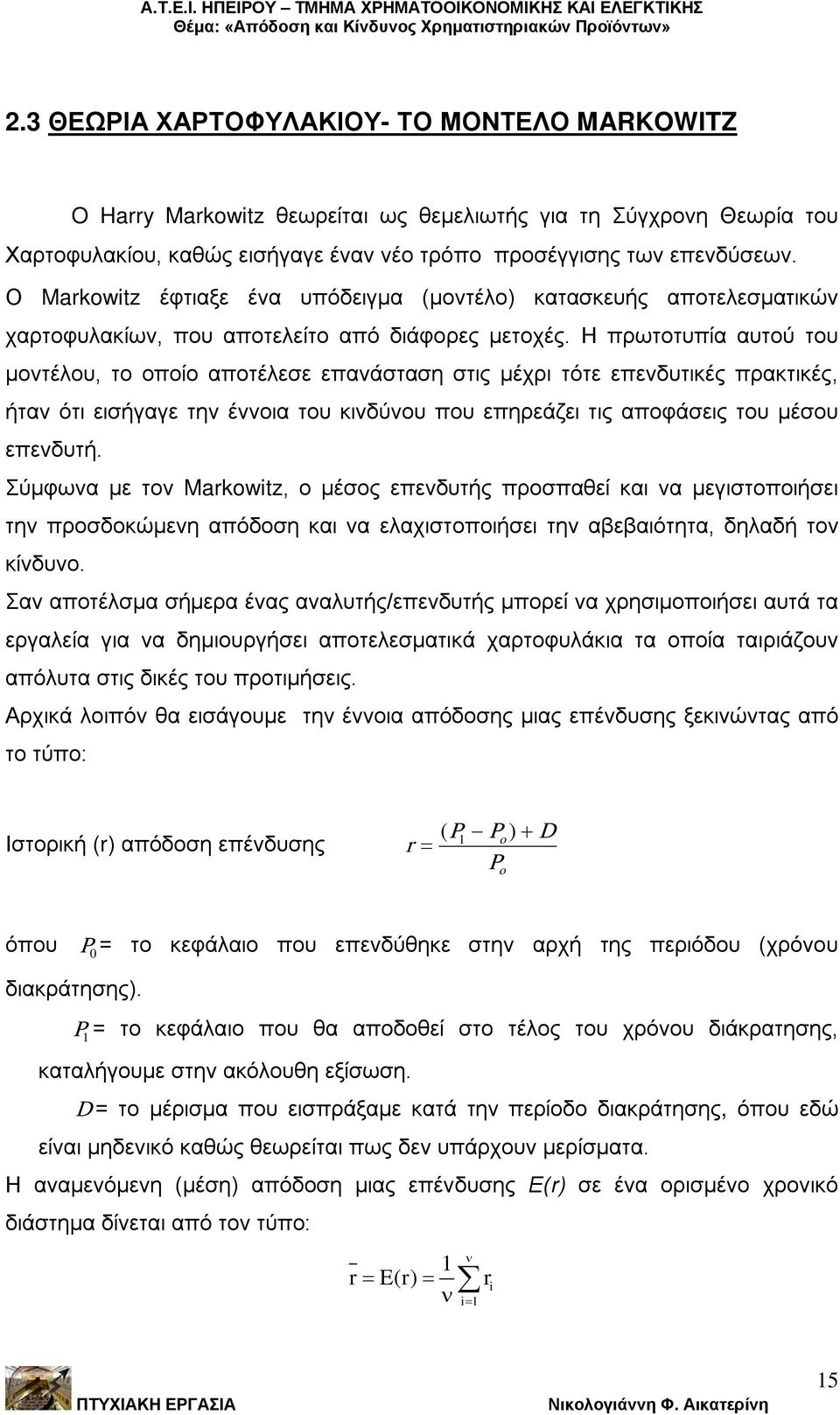 Η πρωτοτυπία αυτού του μοντέλου, το οποίο αποτέλεσε επανάσταση στις μέχρι τότε επενδυτικές πρακτικές, ήταν ότι εισήγαγε την έννοια του κινδύνου που επηρεάζει τις αποφάσεις του μέσου επενδυτή.