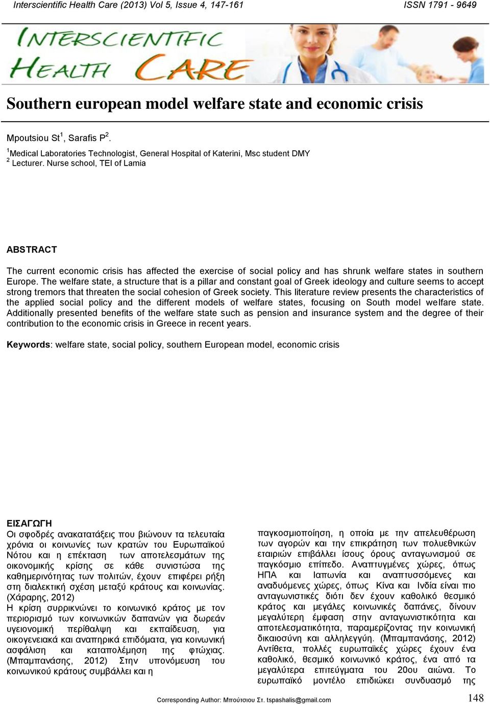 Nurse school, ΤΕΙ of Lamia ABSTRACT The current economic crisis has affected the exercise of social policy and has shrunk welfare states in southern Europe.