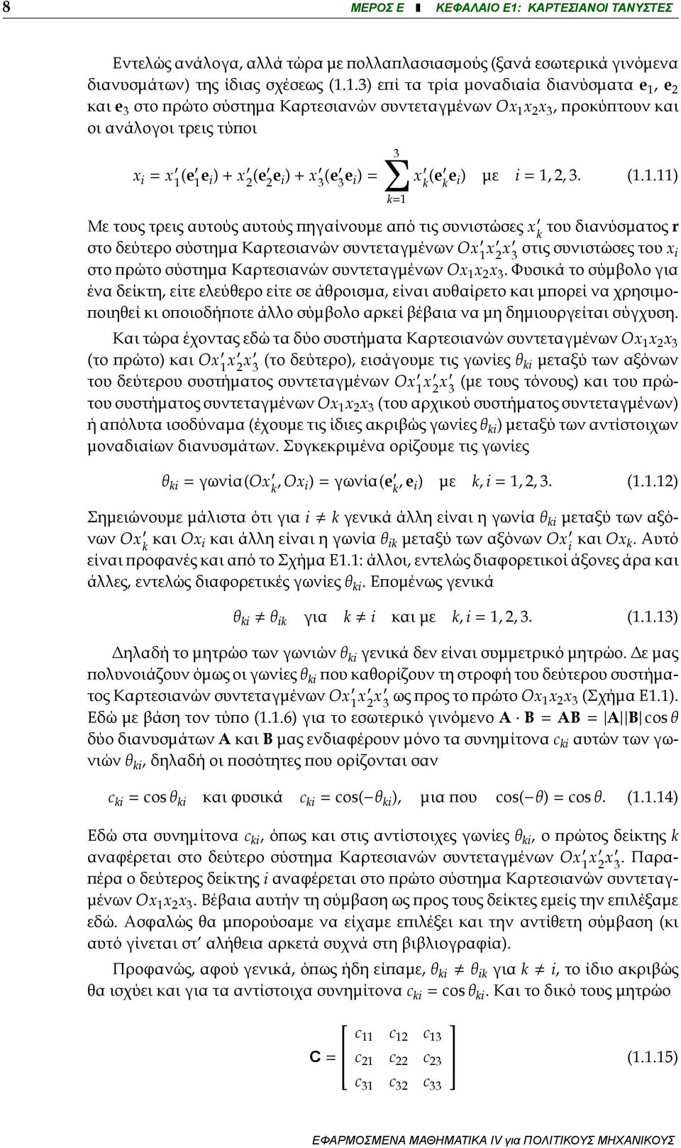 1.3) επί τα τρία μοναδιαία διανύσματα e 1, e 2 και e 3 στο πρώτο σύστημα Καρτεσιανών συντεταγμένων Ox 1 x 2 x 3, προκύπτουν και οι ανάλογοι τρεις τύποι 3 x i = x 1 (e 1 e i) + x 2 (e 2 e i) + x 3 (e