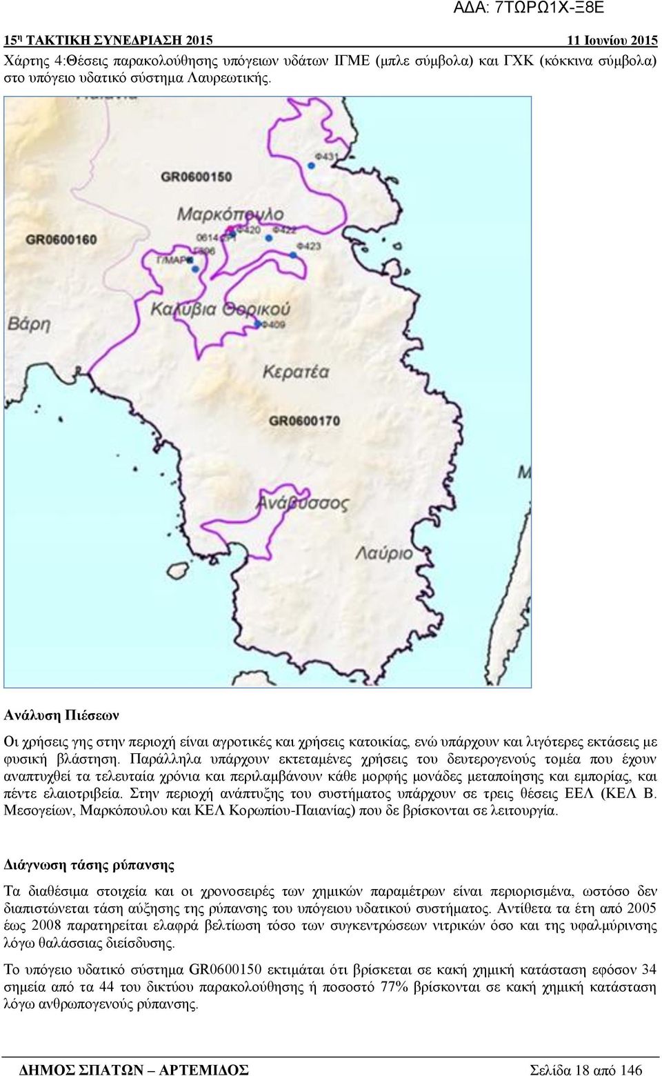 Παράλληλα υπάρχουν εκτεταμένες χρήσεις του δευτερογενούς τομέα που έχουν αναπτυχθεί τα τελευταία χρόνια και περιλαμβάνουν κάθε μορφής μονάδες μεταποίησης και εμπορίας, και πέντε ελαιοτριβεία.