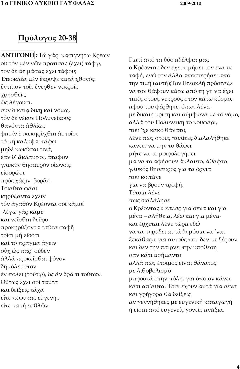 βορᾶς.