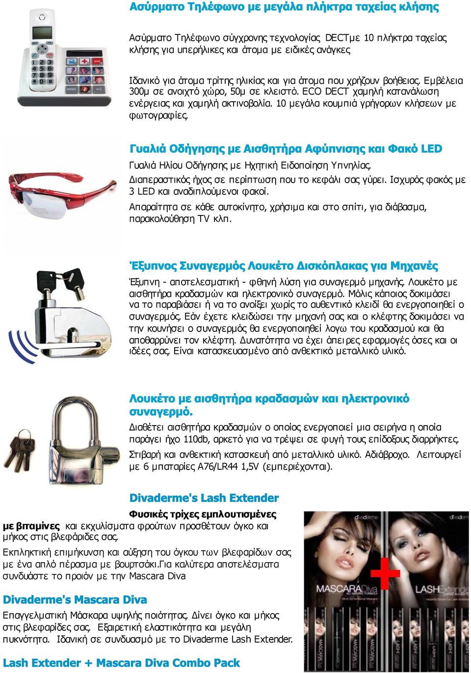 Γυαλιά Ηλίου Οδήγησης με Ηχητική Ειδοποίηση Υπνηλίας. Διαπεραστικός ήχος σε περίπτωση που το κεφάλι σας γύρει. Ισχυρός φακός με 3 LED και αναδιπλούμενοι φακοί.