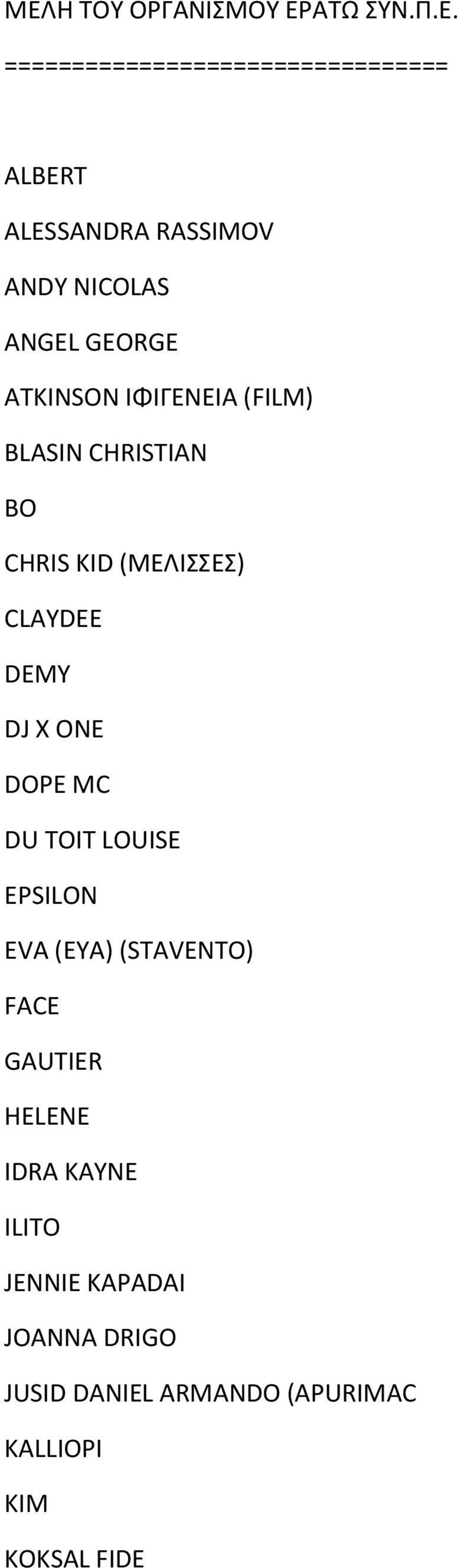 CLAYDEE DEMY DJ X ONE DOPE MC DU TOIT LOUISE EPSILON EVA (ΕΥΑ) (STAVENTO) FACE GAUTIER HELENE