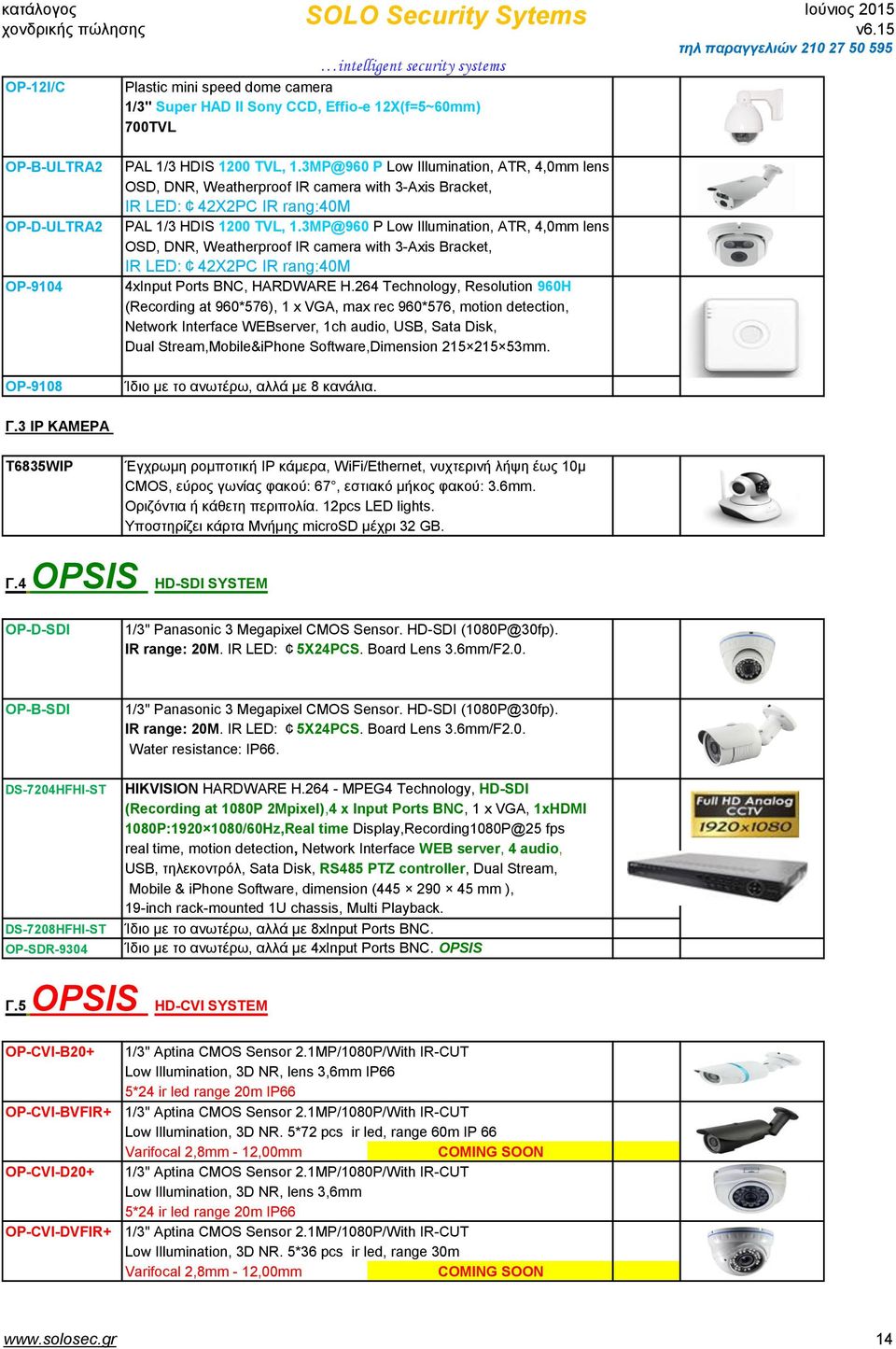 3MP@960 P Low Illumination, ATR, 4,0mm lens OSD, DNR, Weatherproof IR camera with 3-Axis Bracket, IR LED: 42X2PC IR rang:40m 4xInput Ports BNC, HARDWARE H.