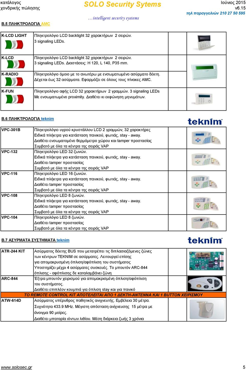 3 signaling LEDs Με ενσωματωμένο proximity. Διαθέτει κι εκφώνηση μηνυμάτων. Β.