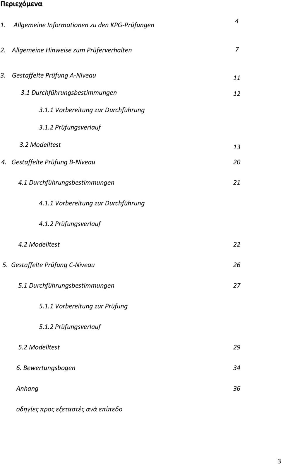 1 Durchführungsbestimmungen 21 4.1.1 Vorbereitung zur Durchführung 4.1.2 Prüfungsverlauf 4.2 Modelltest 22 5. Gestaffelte Prüfung C-Niveau 26 5.