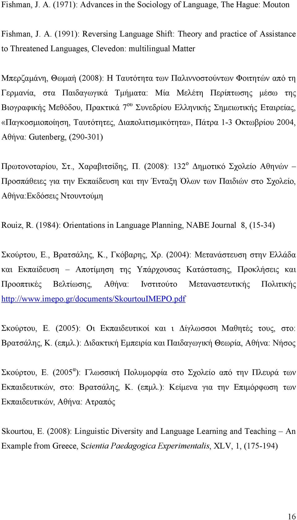 Μπερζαμάνη, Θωμαή (2008): Η Ταυτότητα των Παλιννοστούντων Φοιτητών από τη Γερμανία, στα Παιδαγωγικά Τμήματα: Μία Μελέτη Περίπτωσης μέσω της Βιογραφικής Μεθόδου, Πρακτικά 7 ου Συνεδρίου Ελληνικής