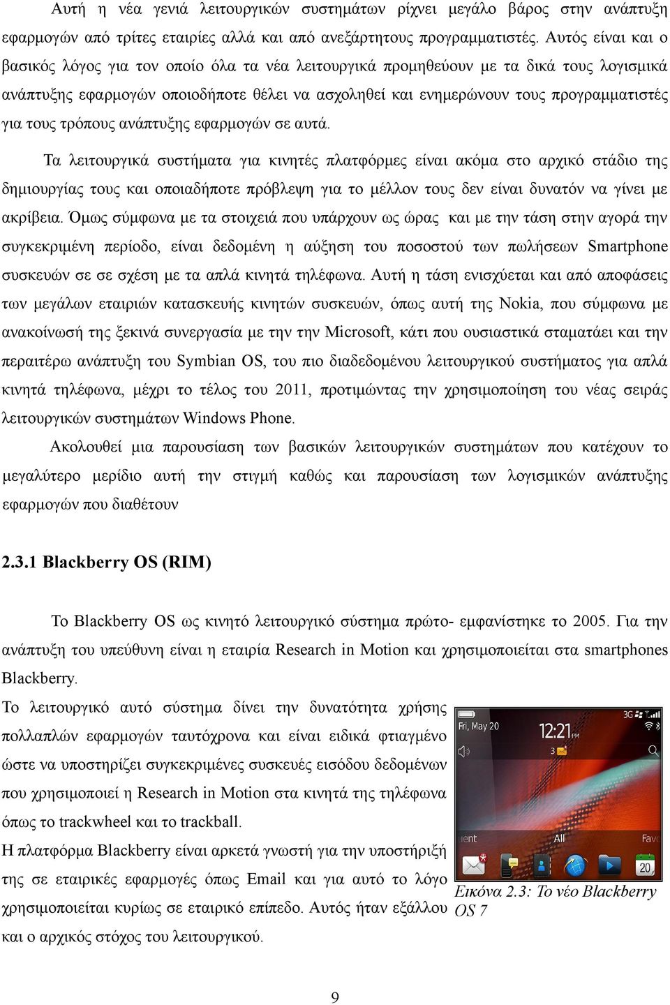 τους τρόπους ανάπτυξης εφαρμογών σε αυτά.