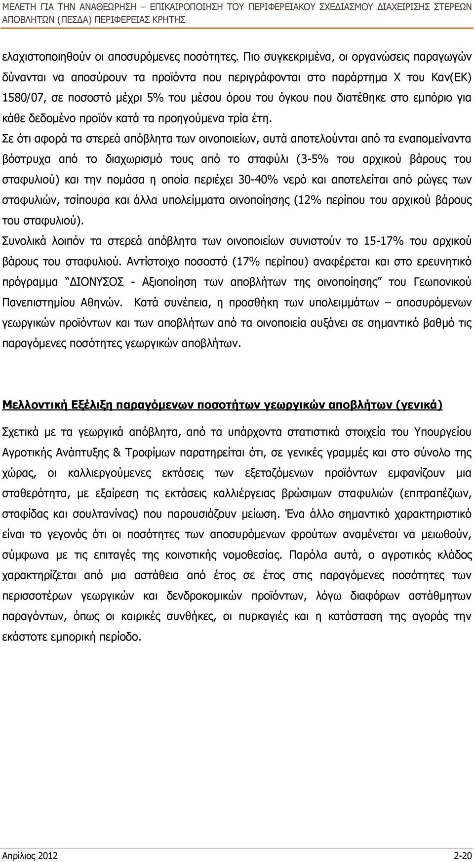 εμπόριο για κάθε δεδομένο προϊόν κατά τα προηγούμενα τρία έτη.