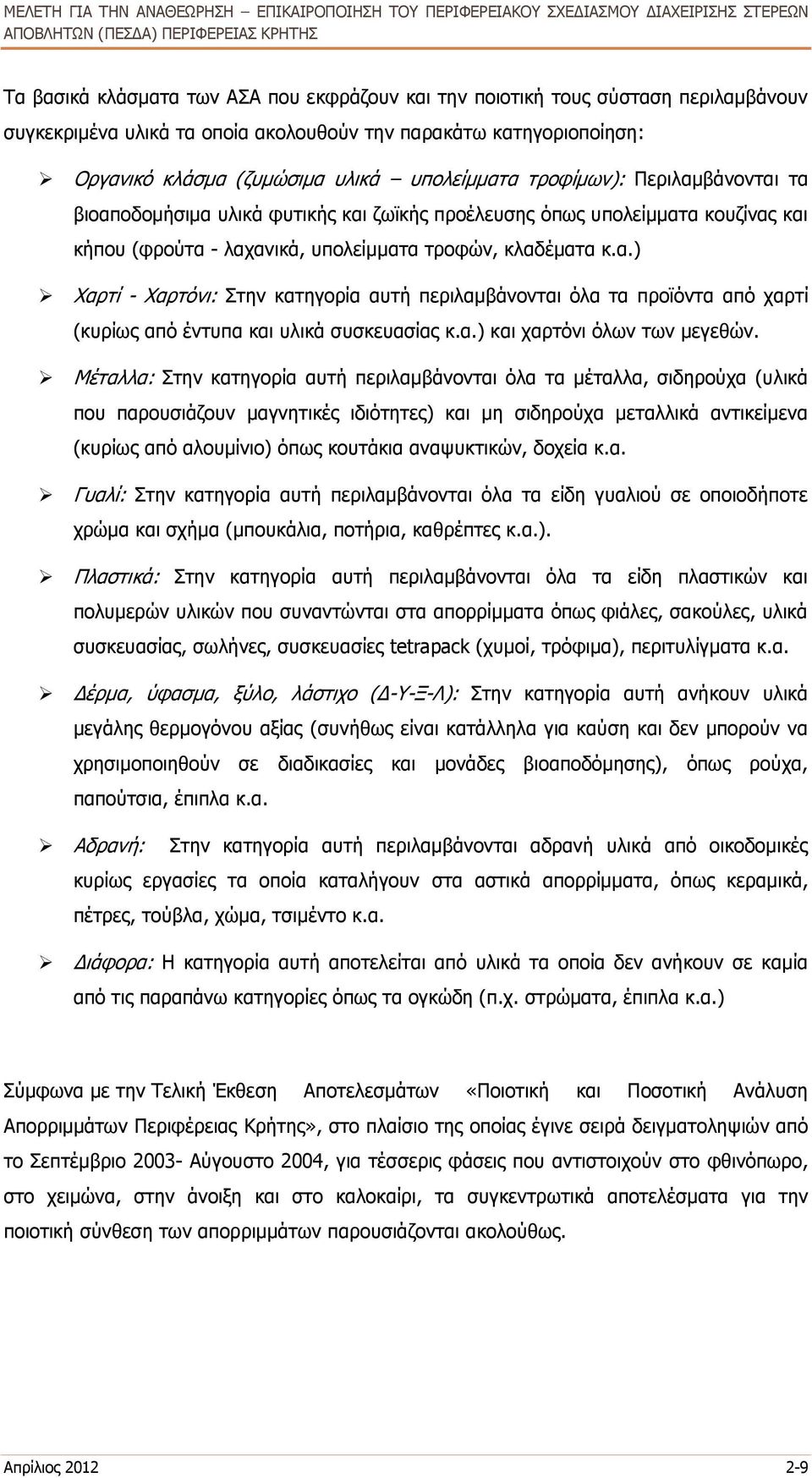 α.) και χαρτόνι όλων των μεγεθών.