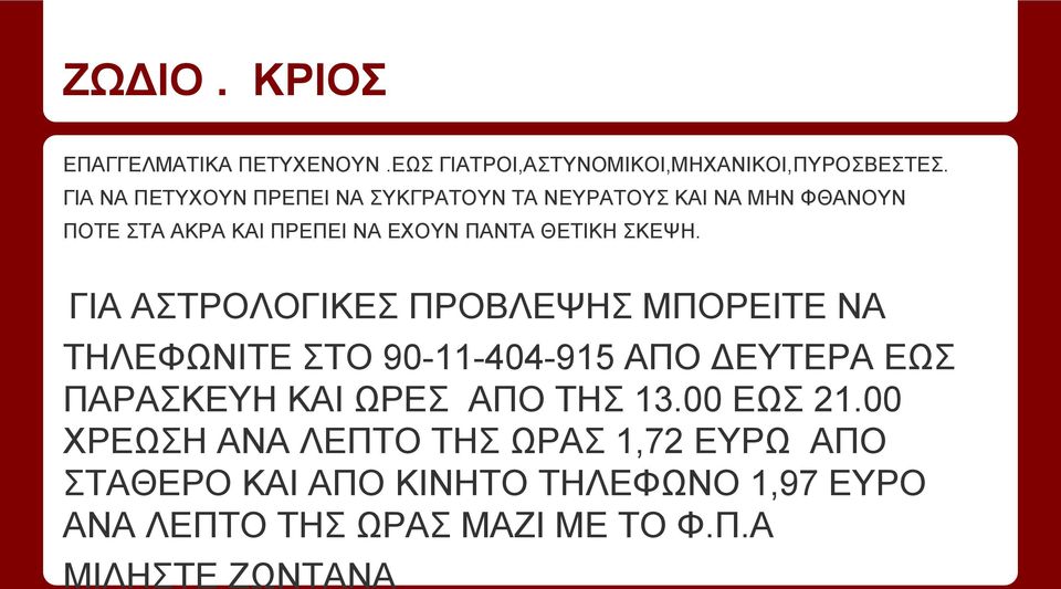 ΣΚΕΨΗ.