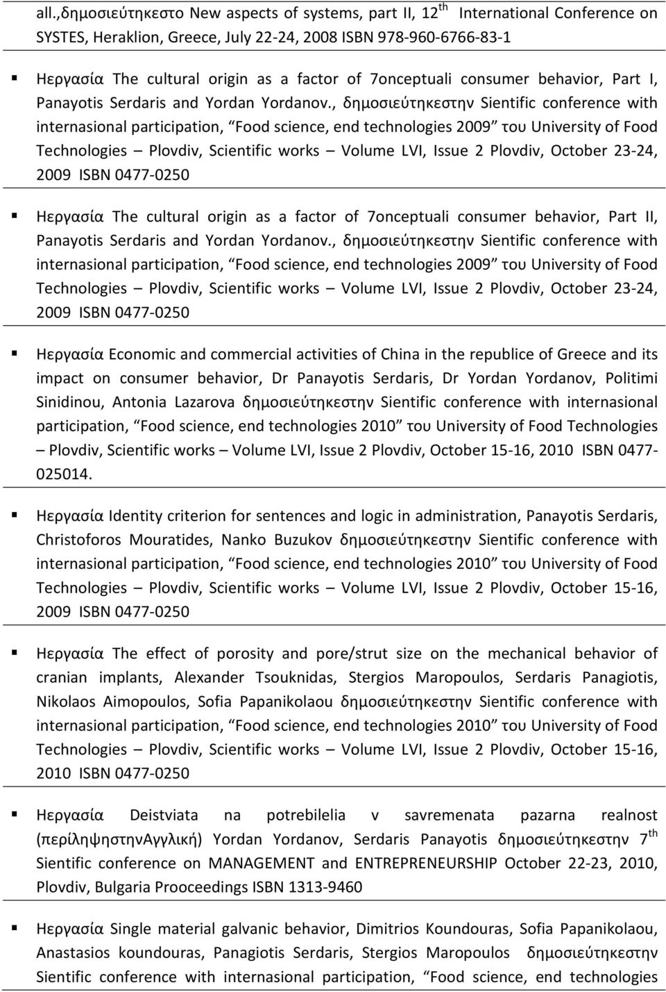 , δημοσιεύτηκεστην Sientific conference with internasional participation, Food science, end technologies 2009 του University of Food Technologies Plovdiv, Scientific works Volume LVI, Issue 2