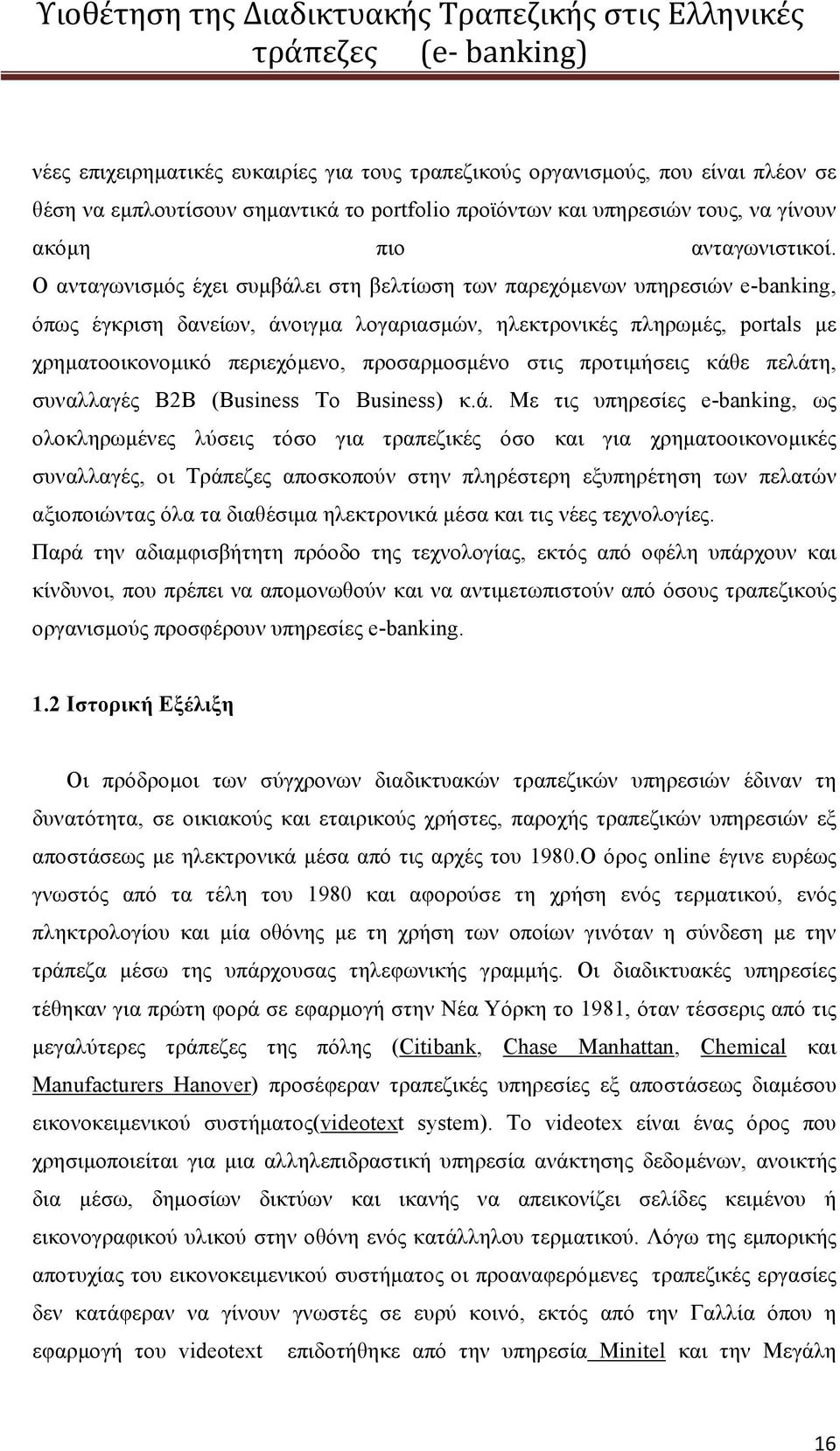 προσαρμοσμένο στις προτιμήσεις κάθ