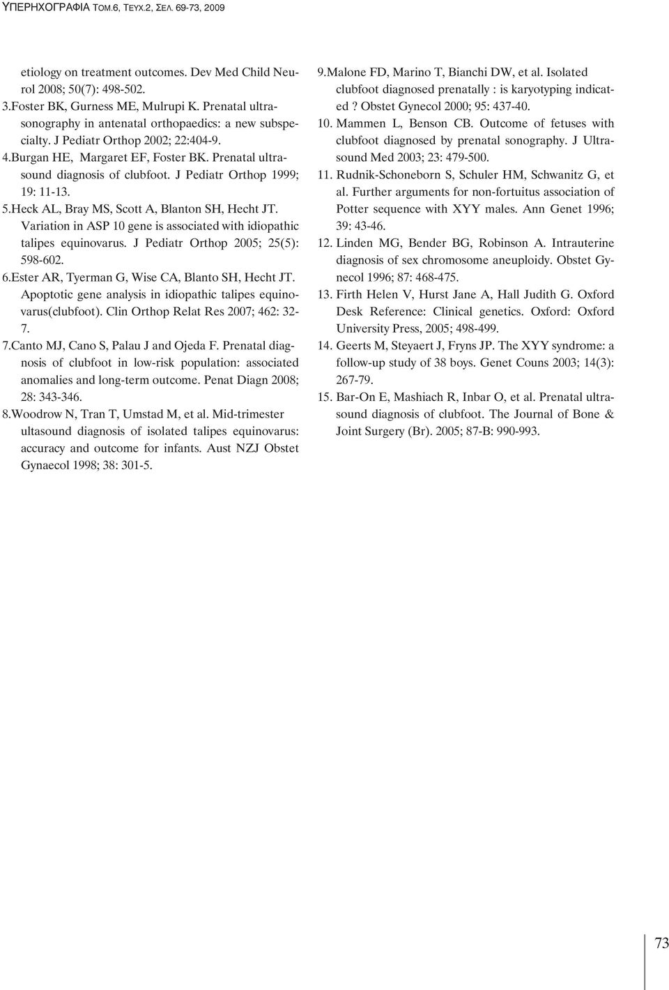 Variation in ASP 0 gene is associated with idiopathic talipes equinovarus. J Pediatr Orthop 2005; 25(5): 598-602. 6.Ester AR, Tyerman G, Wise CA, Blanto SH, Hecht JT.