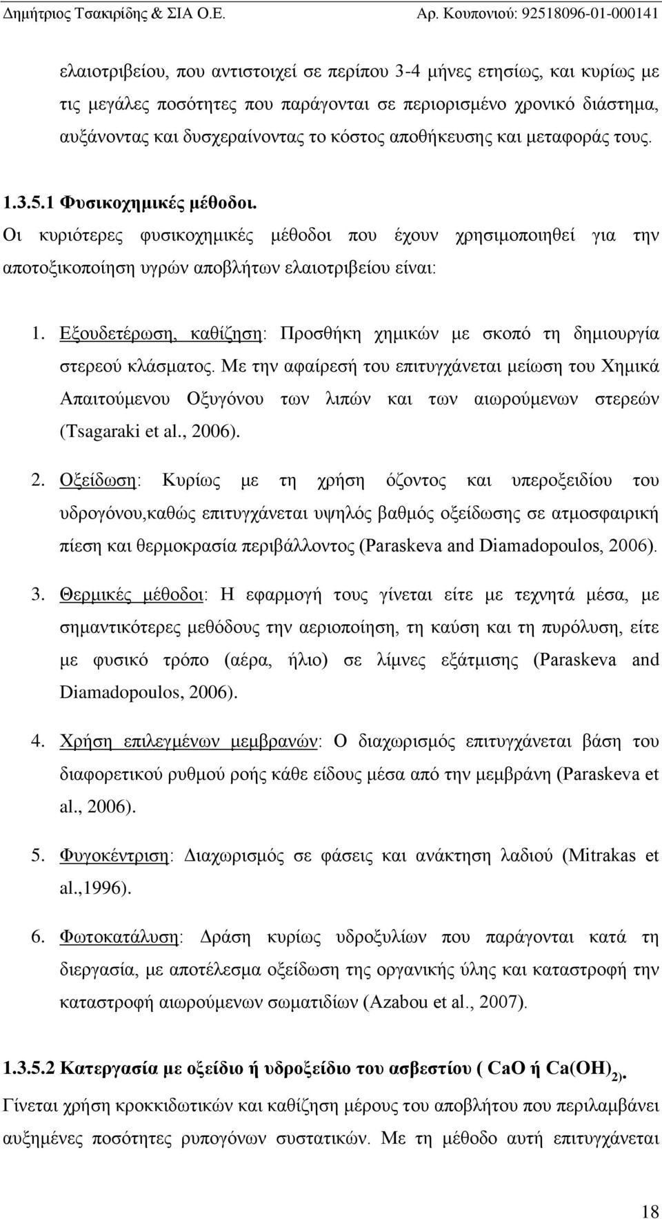 Εξουδετέρωση, καθίζηση: Προσθήκη χημικών με σκοπό τη δημιουργία στερεού κλάσματος.