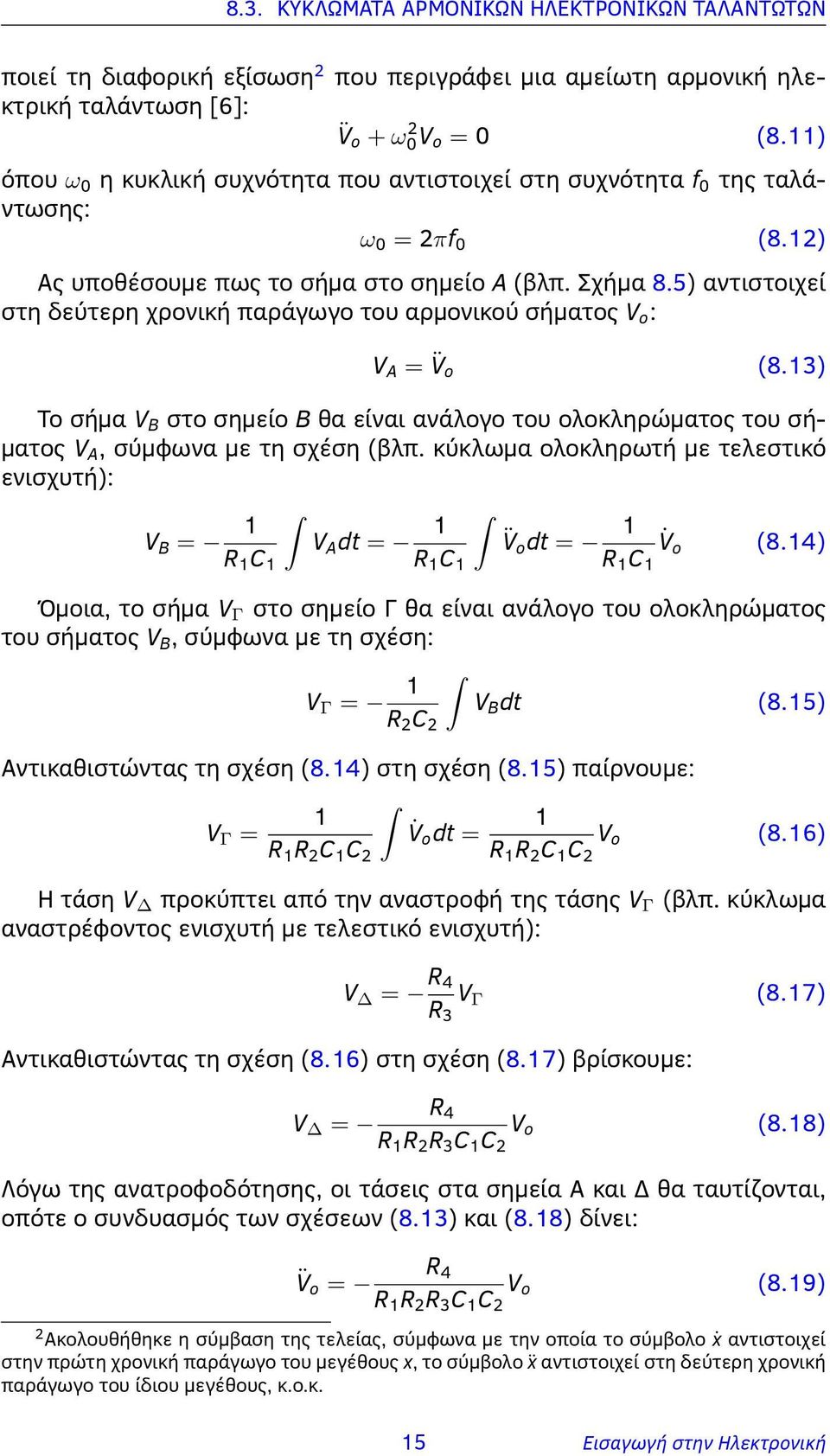 5) αντιστοιχεί στη δεύτερη χρονική παράγωγο του αρμονικού σήματος V o : V A = V o (8.3) Το σήμα V B στο σημείο B θα είναι ανάλογο του ολοκληρώματος του σήματος V A, σύμφωνα με τη σχέση (βλπ.