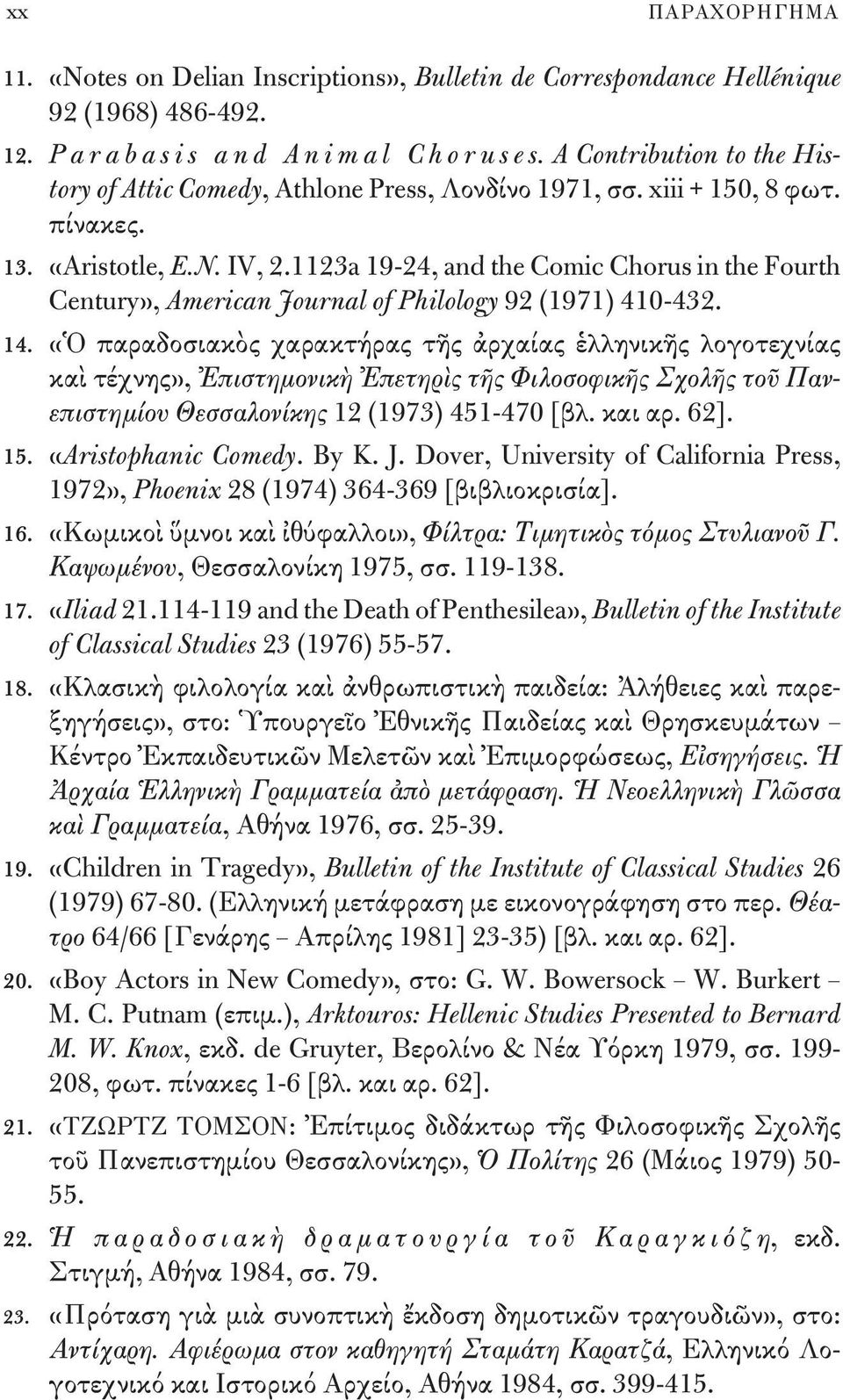 1123a 19-24, and the Comic Chorus in the Fourth Century», American Journal of Philology 92 (1971) 410-432. 14.