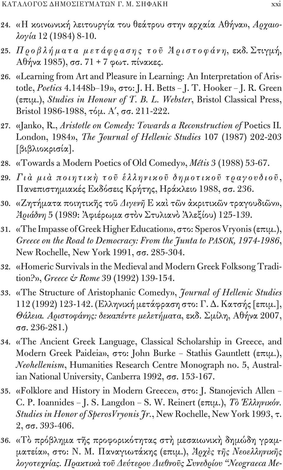 Α, σσ. 211-222. 27. «Janko, R., Aristotle on Comedy: Towards a Reconstruction of Poetics ii. London, 1984», The Journal of Hellenic Studies 107 (1987) 202-203 [βιβλιοκρισία]. 28.