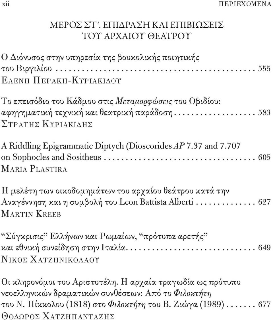 .. 583 Στρατησ Κυριακιδης A Riddling Epigrammatic Diptych (Dioscorides AP 7.37 and 7.707 on Sophocles and Sositheus.