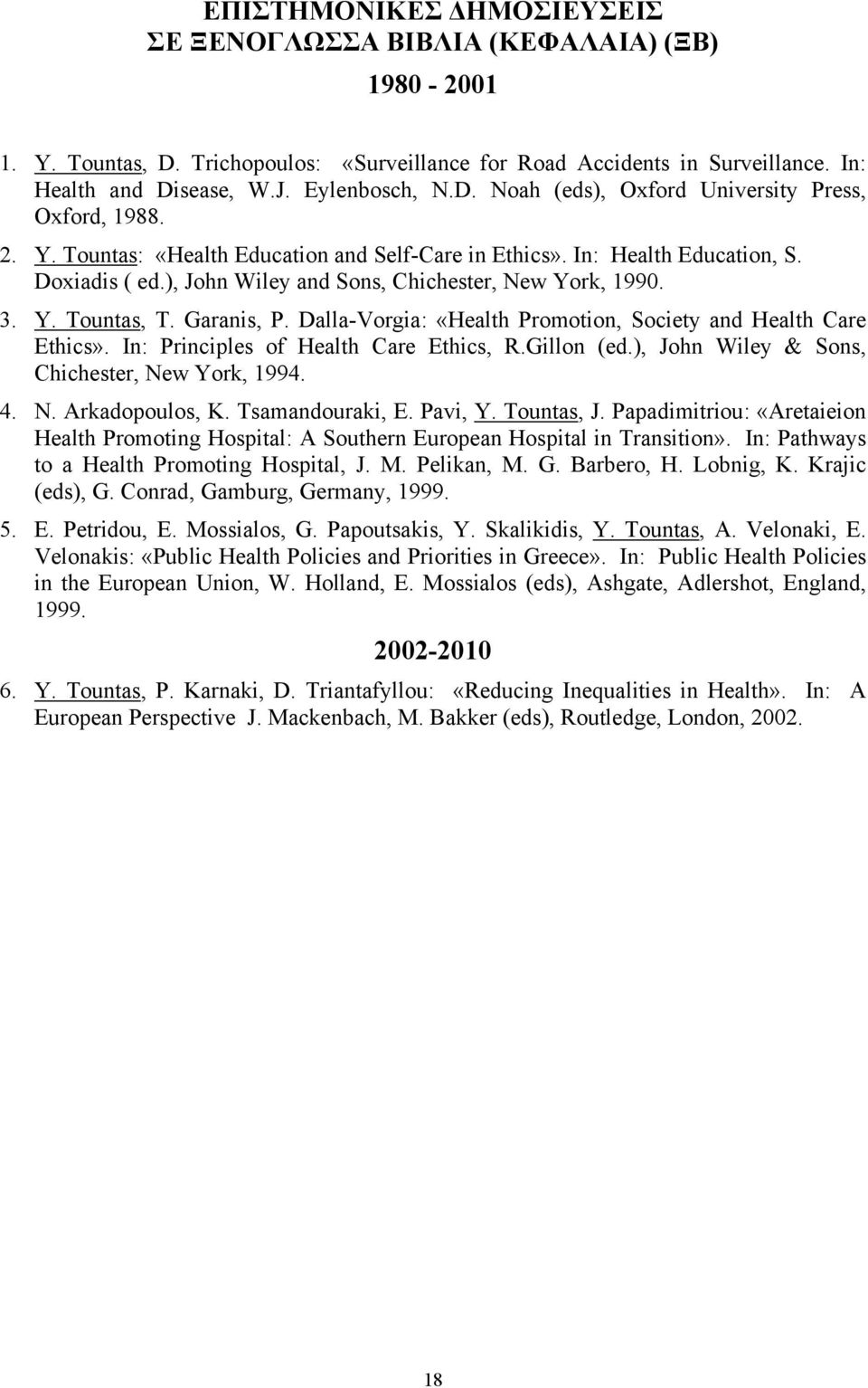 ), John Wiley and Sons, Chichester, New York, 1990. 3. Y. Tountas, T. Garanis, P. Dalla-Vorgia: «Health Promotion, Society and Health Care Ethics». In: Principles of Health Care Ethics, R.Gillon (ed.