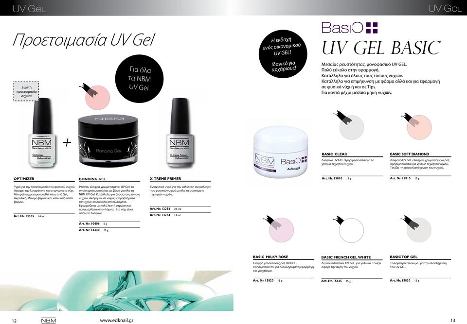 UV Gel + BASIC CLEAR Διάφανο UV GEL. Χρησιμοποιείται για το χτίσιμο τεχνητού νυχιού. BASIC SOFT DIAMOND Διάφανο UV GEL ελαφρώς χρωματισμένο ροζ. Χρησιμοποιείται για χτίσιμο τεχνητού νυχιού.