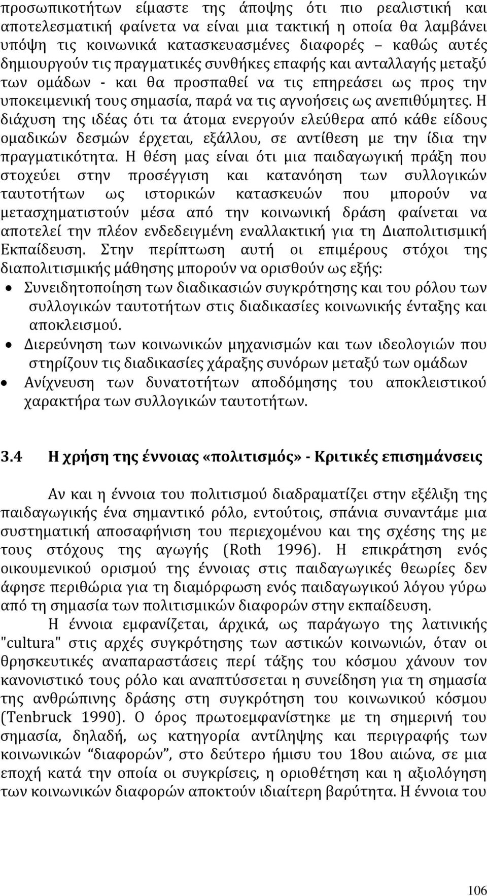 Η διάχυση της ιδέας ότι τα άτομα ενεργούν ελεύθερα από κάθε είδους ομαδικών δεσμών έρχεται, εξάλλου, σε αντίθεση με την ίδια την πραγματικότητα.