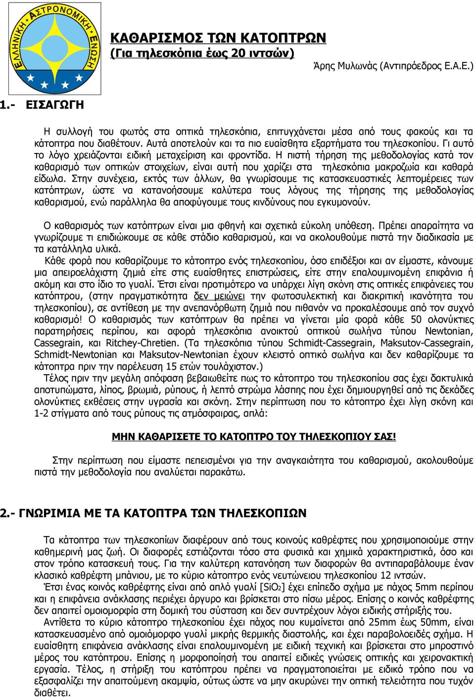 Γι αυτό το λόγο χρειάζονται ειδική μεταχείριση και φροντίδα.