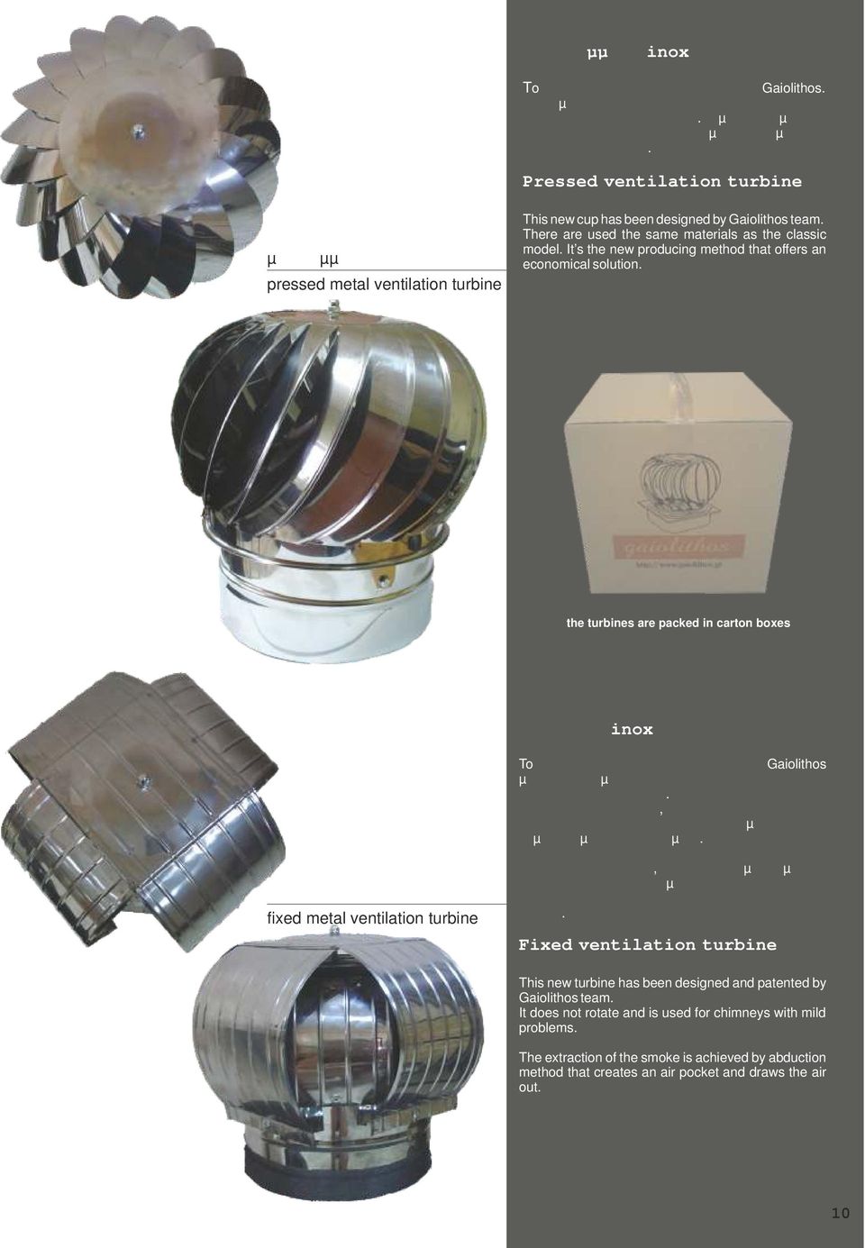 Pressed ventilation turbine µονοκόµµατο καπέλο pressed metal ventilation turbine This new cup has been designed by Gaiolithos team. There are used the same materials as the classic model.