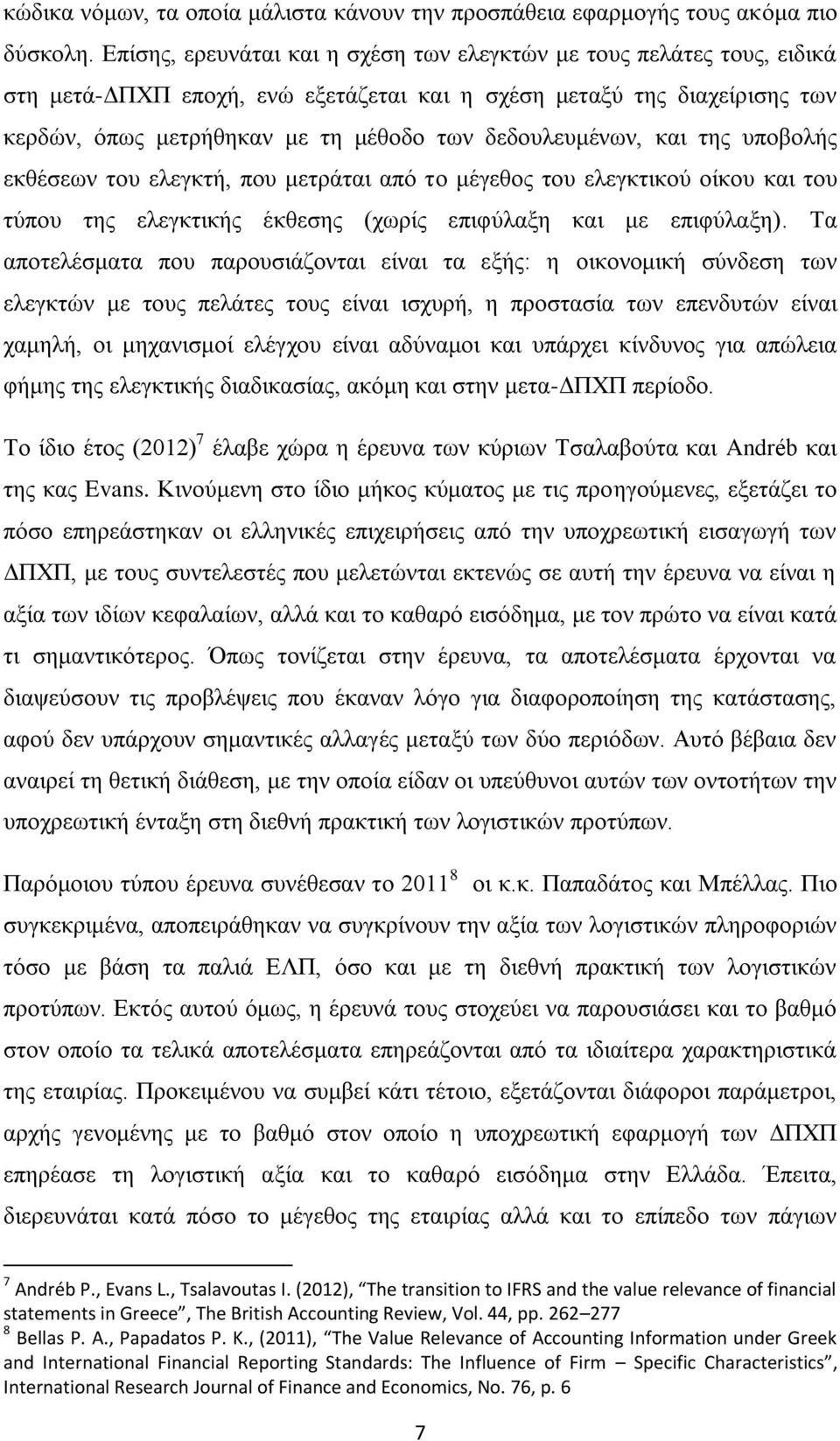 δεδουλευμένων, και της υποβολής εκθέσεων του ελεγκτή, που μετράται από το μέγεθος του ελεγκτικού οίκου και του τύπου της ελεγκτικής έκθεσης (χωρίς επιφύλαξη και με επιφύλαξη).