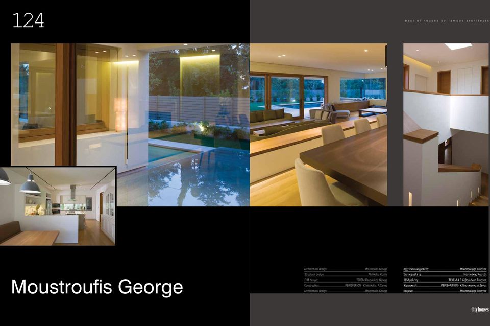 ..PERISFERION - Κ.Νistikakis, Α.Xenos Architectural design:...moustroufis George Αρχιτεκτονική μελέτη:.