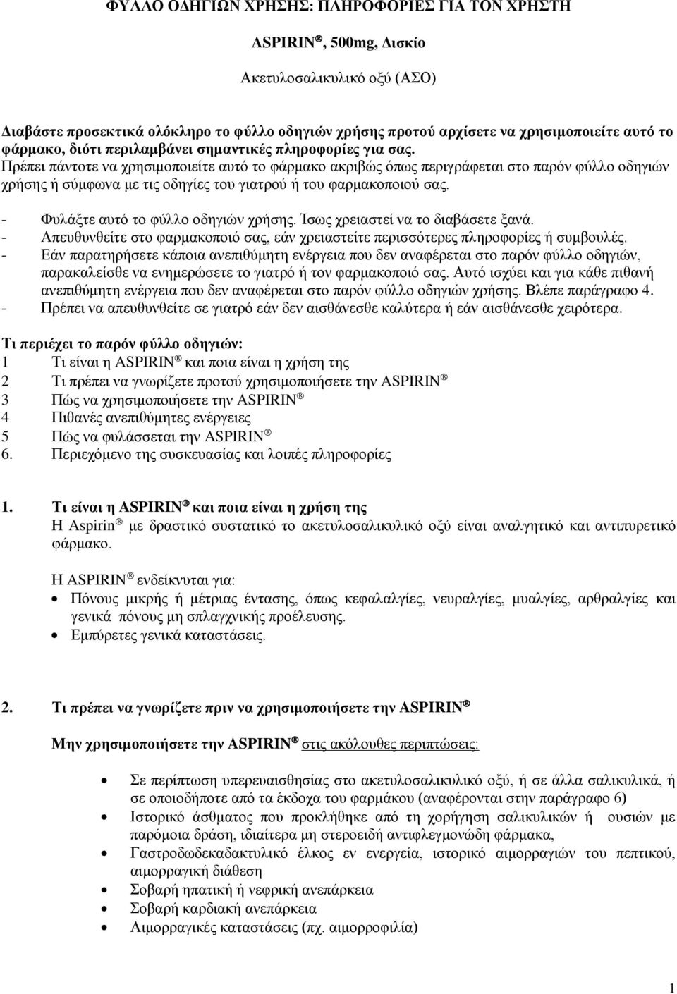 Πρέπει πάντοτε να χρησιμοποιείτε αυτό το φάρμακο ακριβώς όπως περιγράφεται στο παρόν φύλλο οδηγιών χρήσης ή σύμφωνα με τις οδηγίες του γιατρού ή του φαρμακοποιού σας.