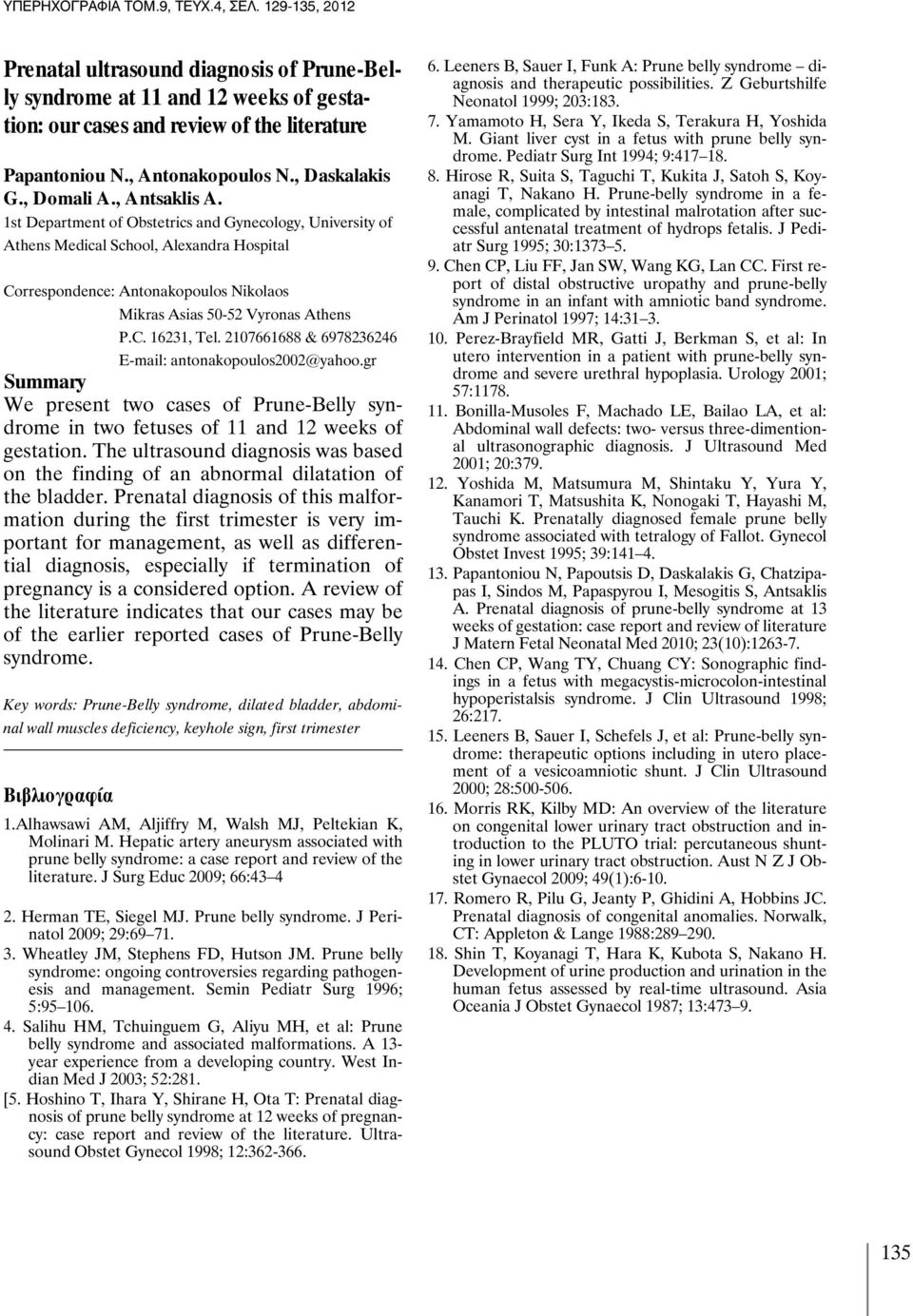 2107661688 & 6978236246 E-mail: antonakopoulos2002@yahoo.gr Summary We present two cases of Prune-Belly syndrome in two fetuses of 11 and 12 weeks of gestation.