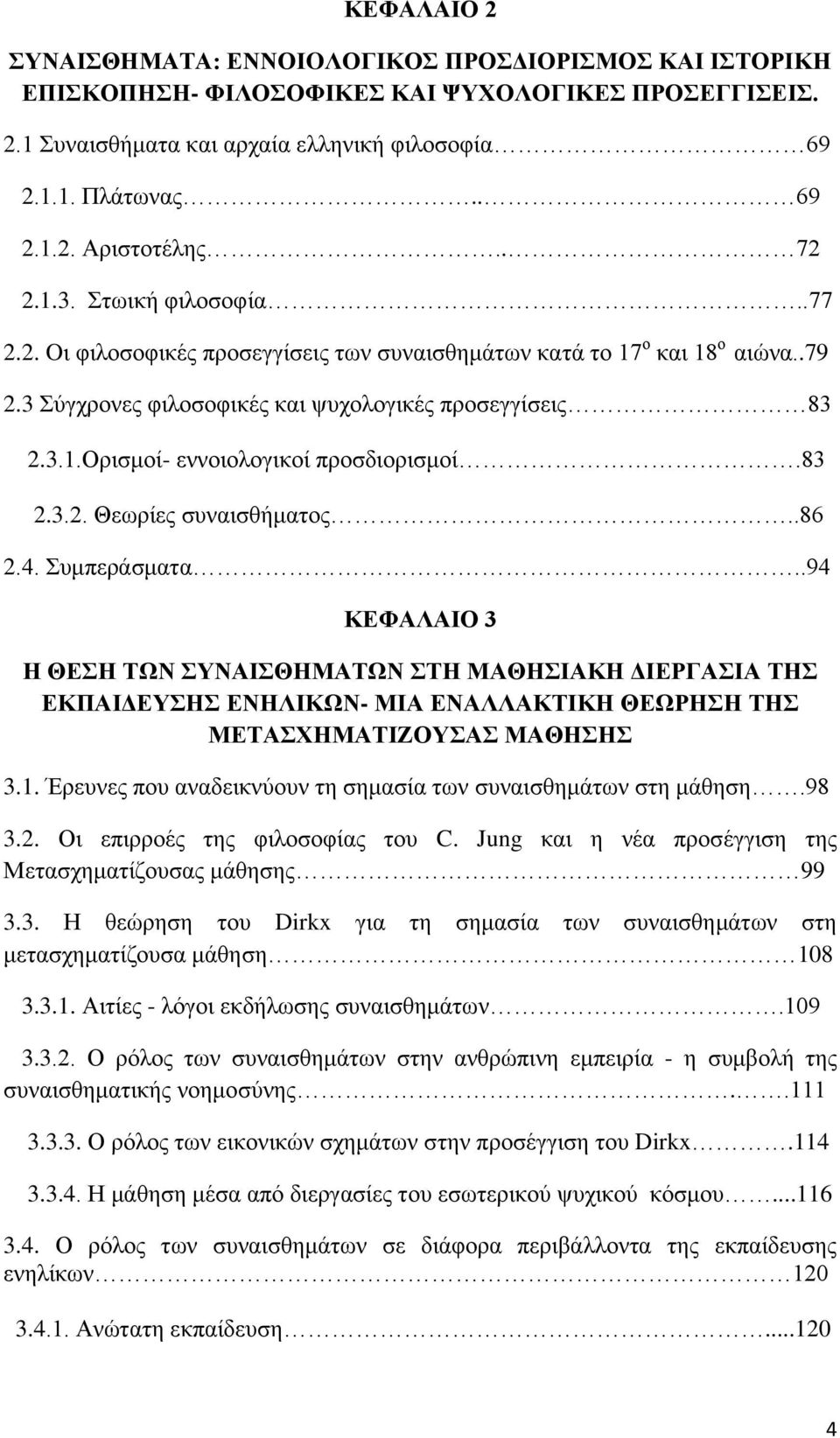 83 2.3.2. Θεωρίες συναισθήματος..86 2.4. Συμπεράσματα..94 ΚΕΦΑΛΑΙΟ 3 Η ΘΕΣΗ ΤΩΝ ΣΥΝΑΙΣΘΗΜΑΤΩΝ ΣΤΗ ΜΑΘΗΣΙΑΚΗ ΔΙΕΡΓΑΣΙΑ ΤΗΣ ΕΚΠΑΙΔΕΥΣΗΣ ΕΝΗΛΙΚΩΝ- ΜΙΑ ΕΝΑΛΛΑΚΤΙΚΗ ΘΕΩΡΗΣΗ ΤΗΣ ΜΕΤΑΣΧΗΜΑΤΙΖΟΥΣΑΣ ΜΑΘΗΣΗΣ 3.