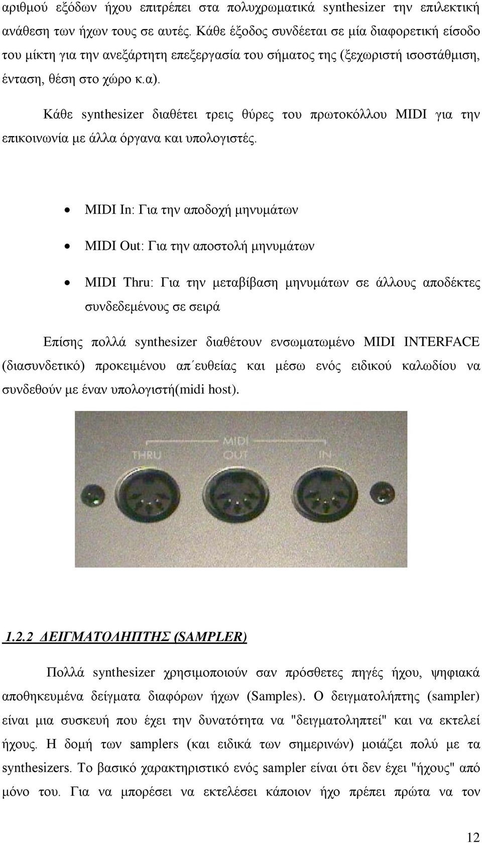 Κάθε synthesizer διαθέτει τρεις θύρες του πρωτοκόλλου MIDI για την επικοινωνία με άλλα όργανα και υπολογιστές.