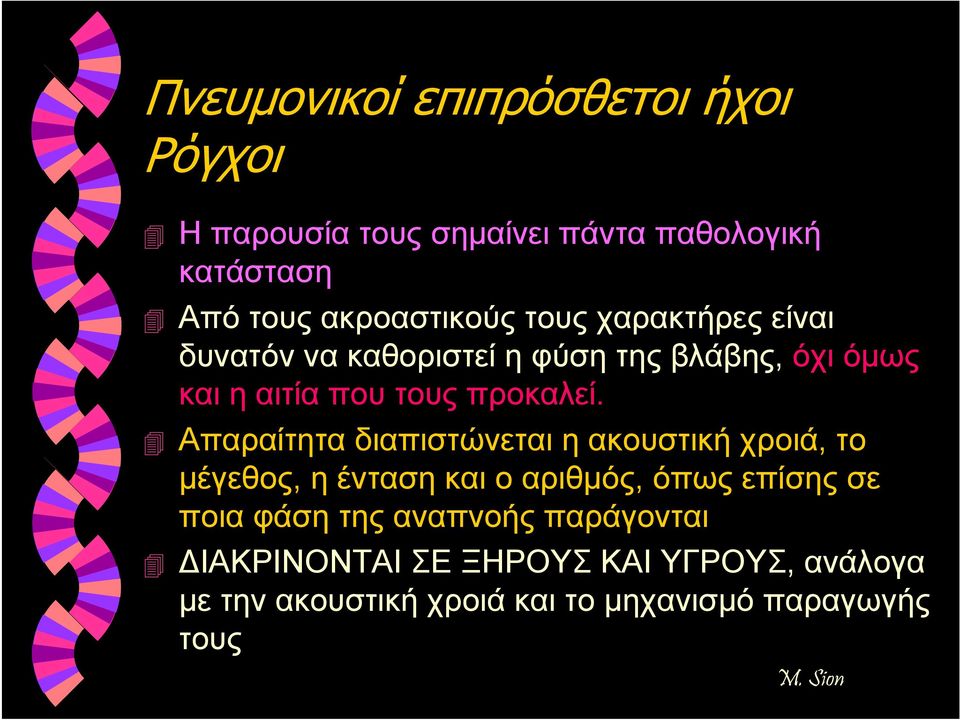 προκαλεί.