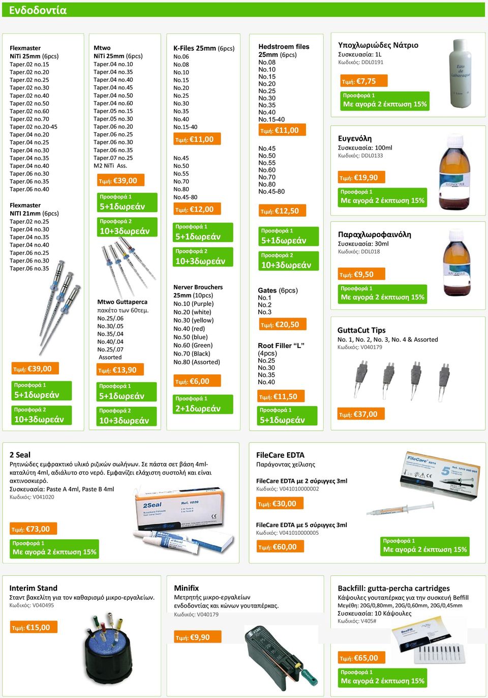 04 no.60 Taper.05 no.15 Taper.05 no.30 Taper.06 no.20 Taper.06 no.25 Taper.06 no.30 Taper.06 no.35 Taper.07 no.25 M2 NiTi Ass. Τιμή: 39,00 Flexmaster NITI 21mm (6pcs) Taper.02 no.25 Taper.04 no.30 Taper.04 no.35 Taper.04 no.40 Taper.