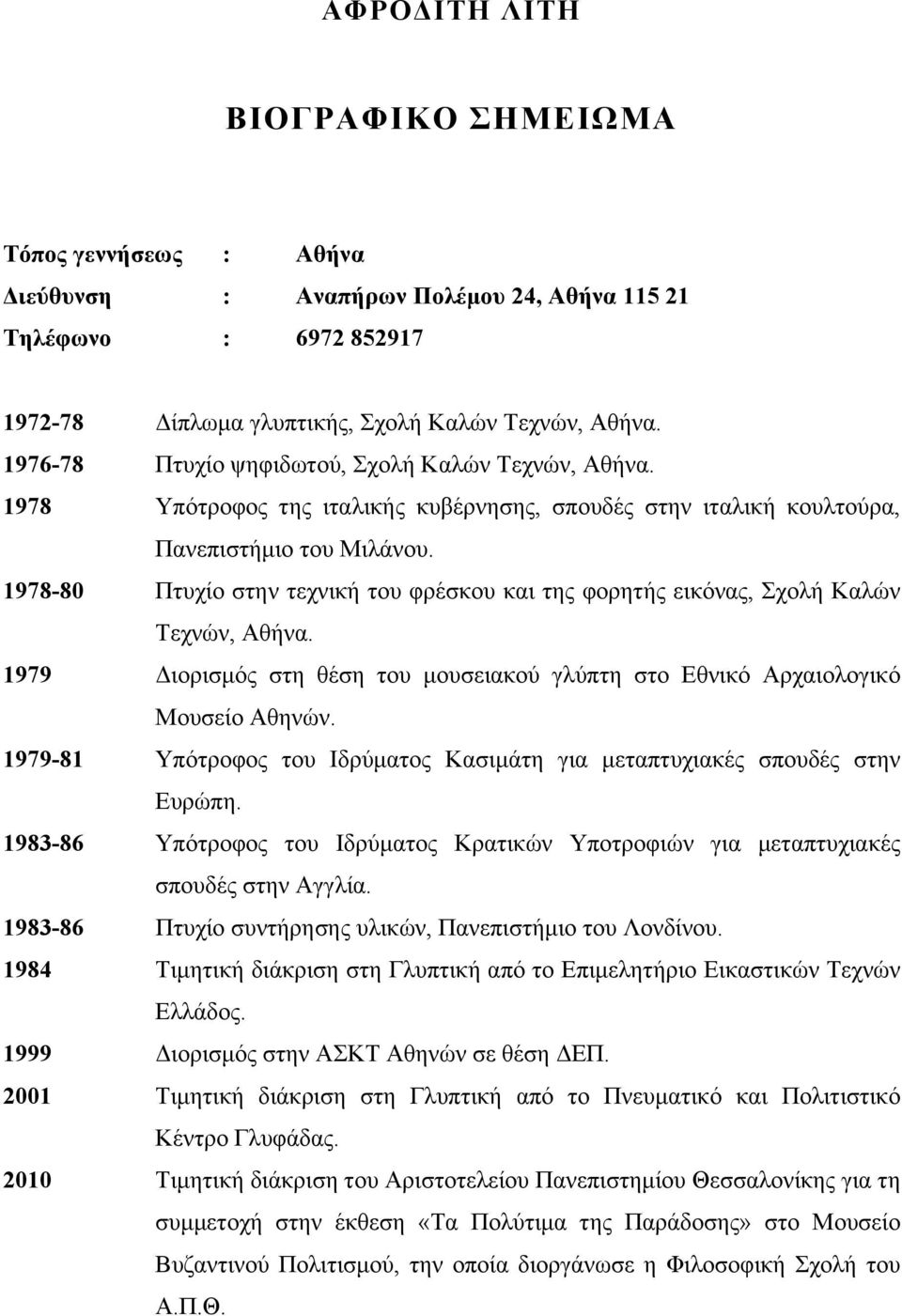 1978-80 Πτυχίο στην τεχνική του φρέσκου και της φορητής εικόνας, Σχολή Καλών Τεχνών, Αθήνα. 1979 Διορισµός στη θέση του µουσειακού γλύπτη στο Εθνικό Αρχαιολογικό Μουσείο Αθηνών.