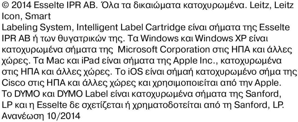 Τα Windows και Windows XP είναι κατοχυρωμένα σήματα της Microsoft Corporation στις ΗΠΑ και άλλες χώρες. Τα Mac και ipad είναι σήματα της Apple Inc.