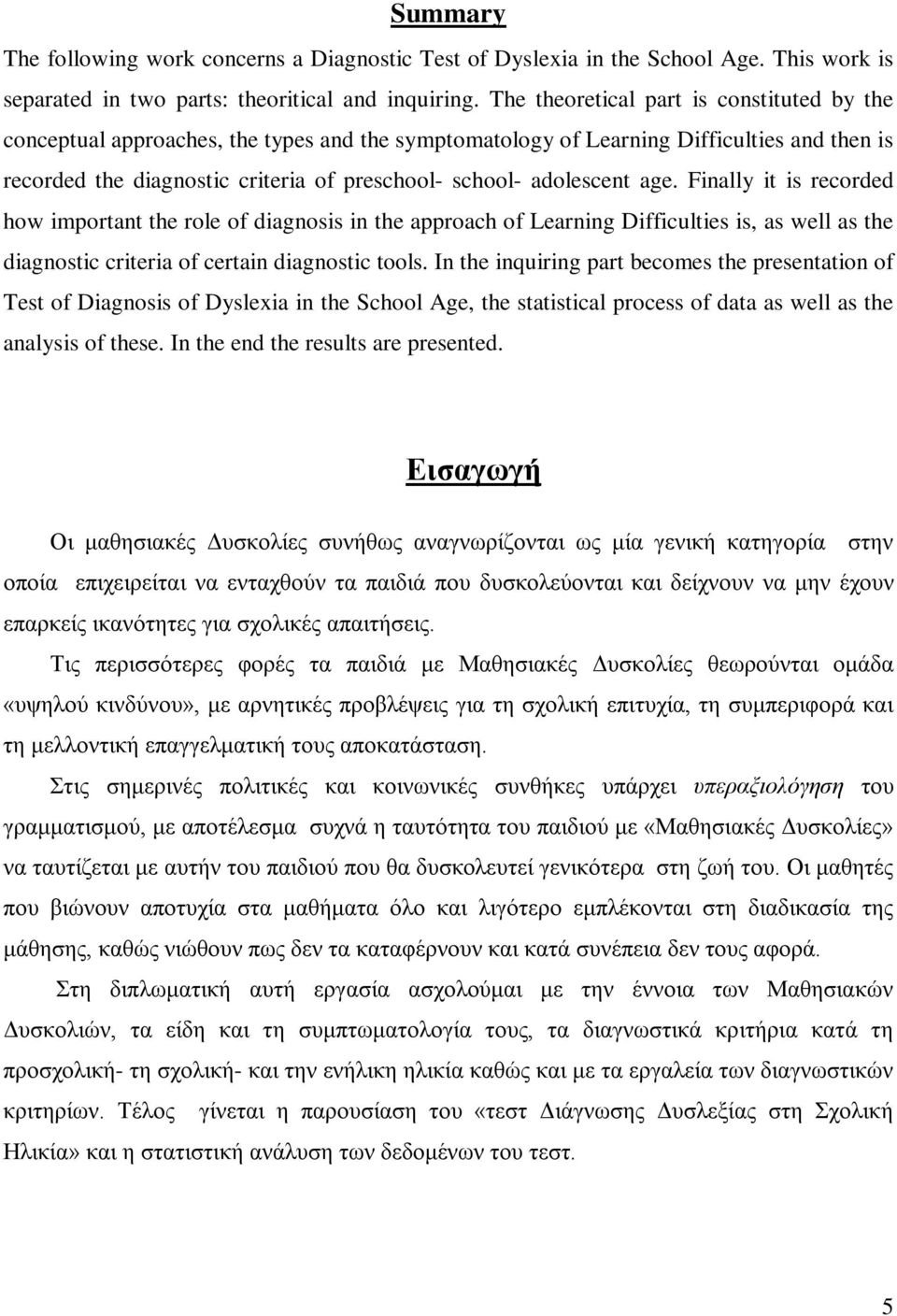 adolescent age. Finally it is recorded how important the role of diagnosis in the approach of Learning Difficulties is, as well as the diagnostic criteria of certain diagnostic tools.