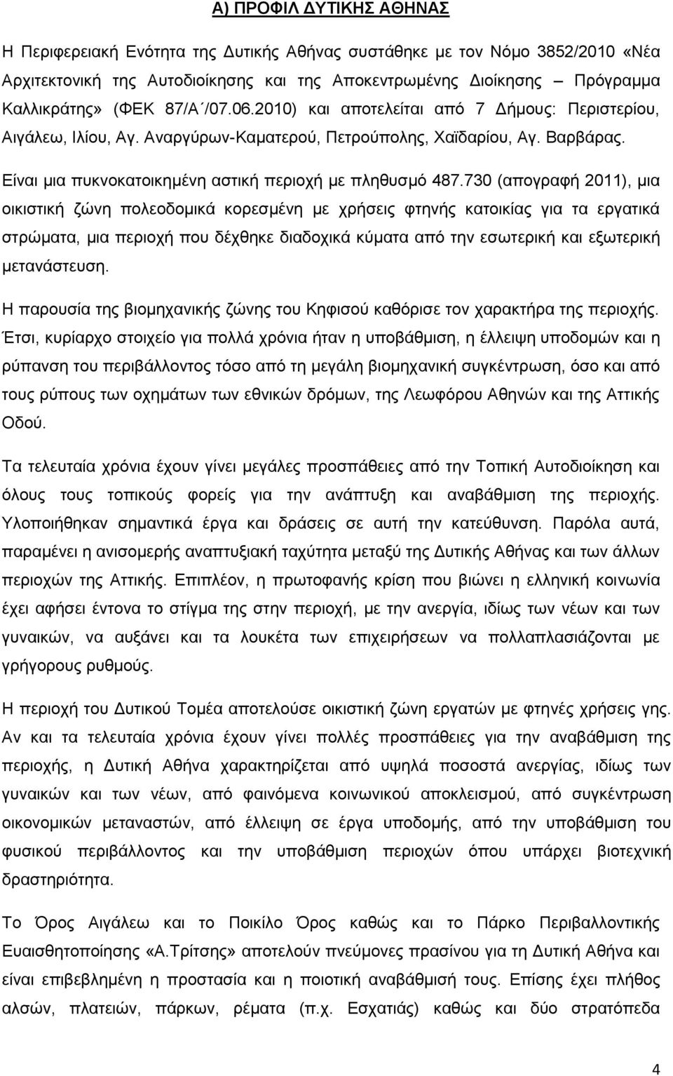 730 (απογραφή 2011), μια οικιστική ζώνη πολεοδομικά κορεσμένη με χρήσεις φτηνής κατοικίας για τα εργατικά στρώματα, μια περιοχή που δέχθηκε διαδοχικά κύματα από την εσωτερική και εξωτερική