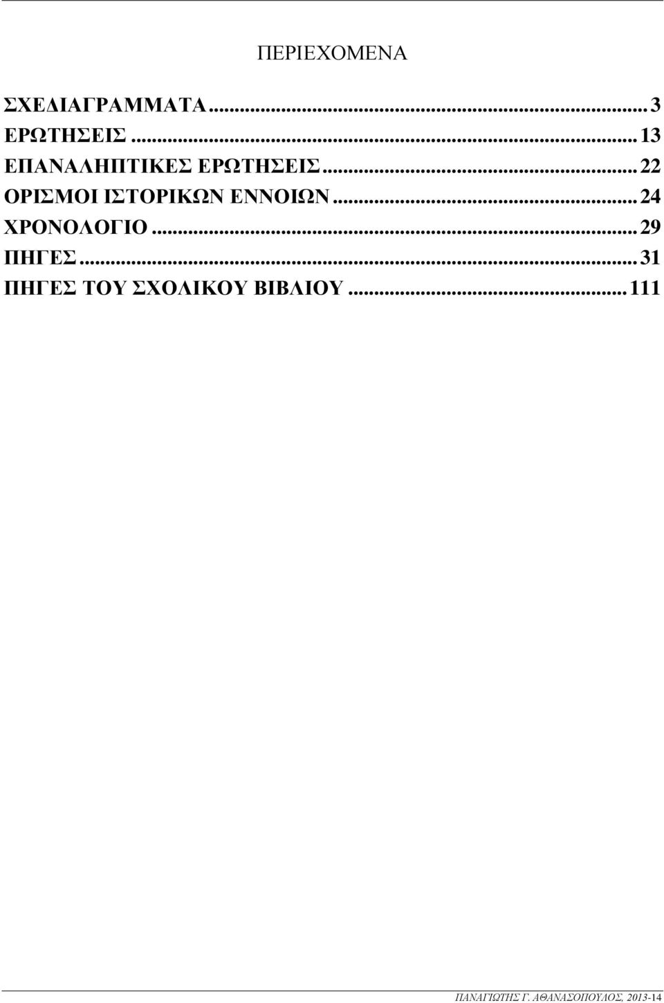 download electroceramic based memsfabrication technology