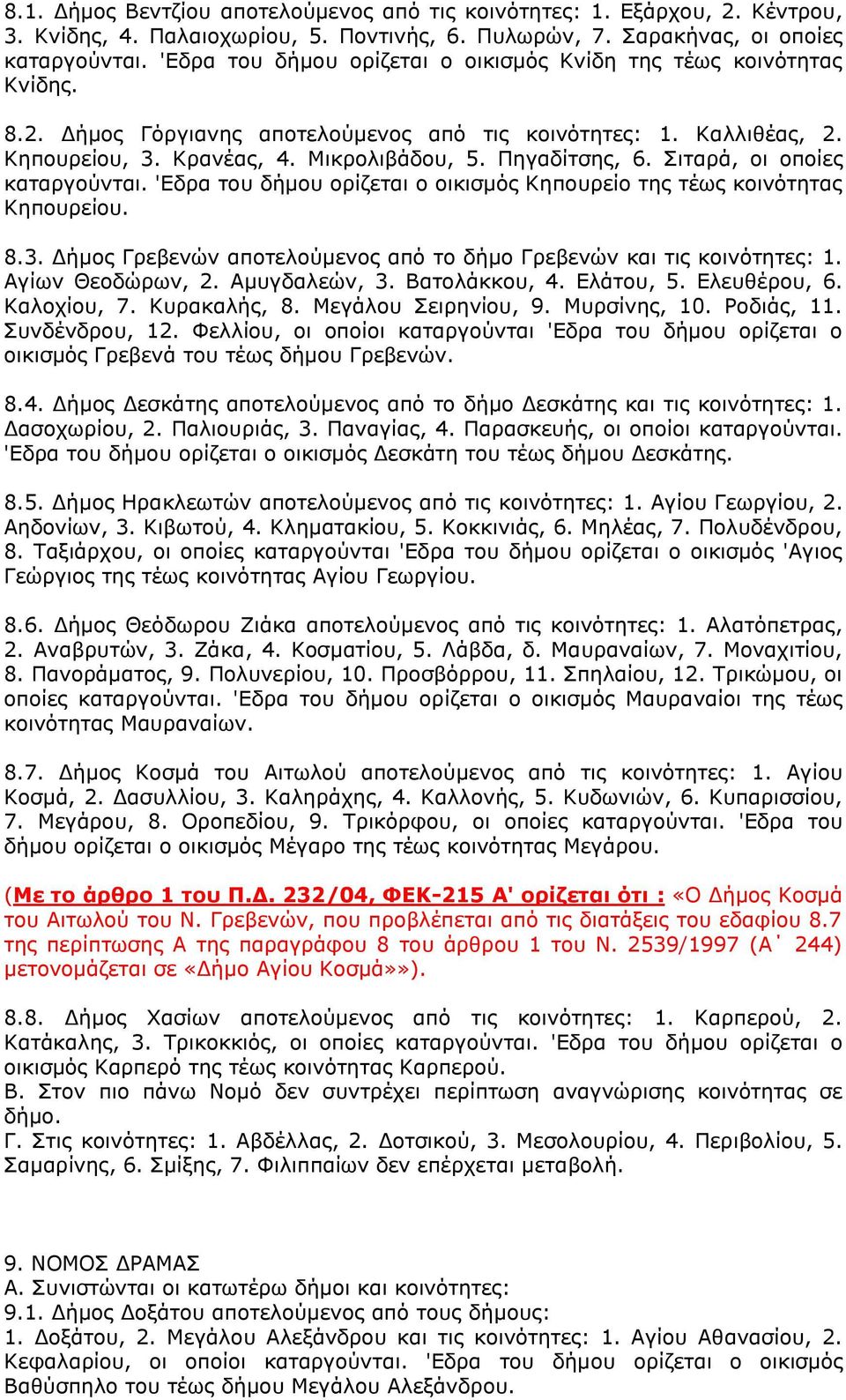 Σιταρά, οι οποίες καταργούνται. 'Εδρα του δήμου ορίζεται ο οικισμός Κηπουρείο της τέως κοινότητας Κηπουρείου. 8.3. Δήμος Γρεβενών αποτελούμενος από το δήμο Γρεβενών και τις κοινότητες: 1.