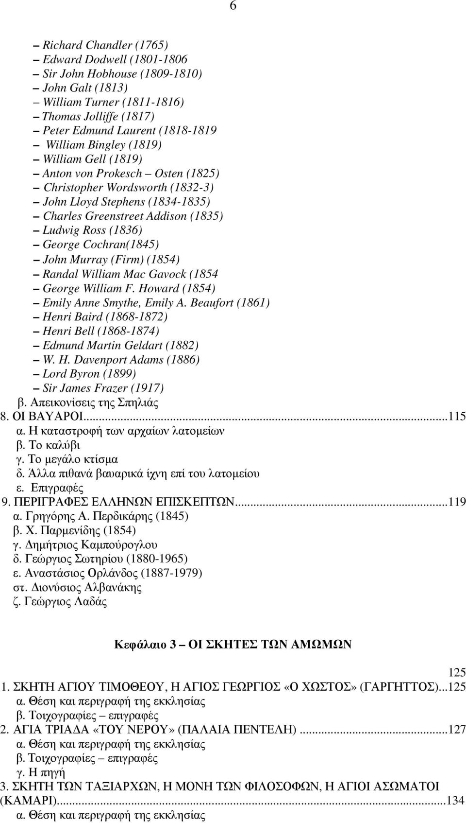 John Murray (Firm) (1854) Randal William Mac Gavock (1854 George William F. Howard (1854) Emily Anne Smythe, Emily A.