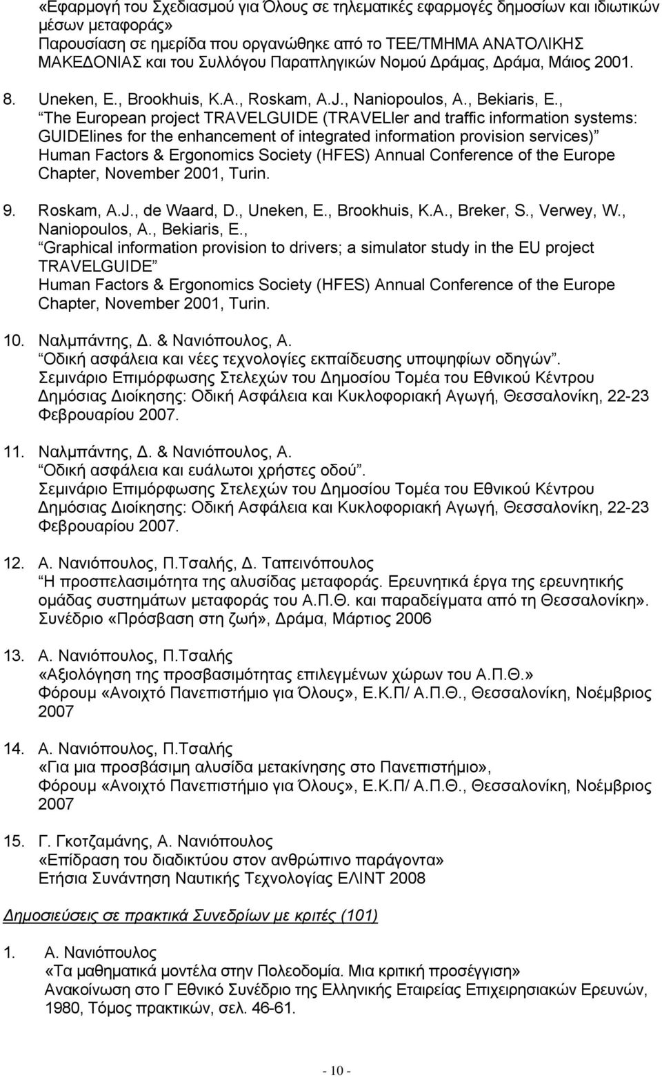 , The European project TRAVELGUIDE (TRAVELler and traffic information systems: GUIDElines for the enhancement of integrated information provision services) Human Factors & Ergonomics Society (HFES)