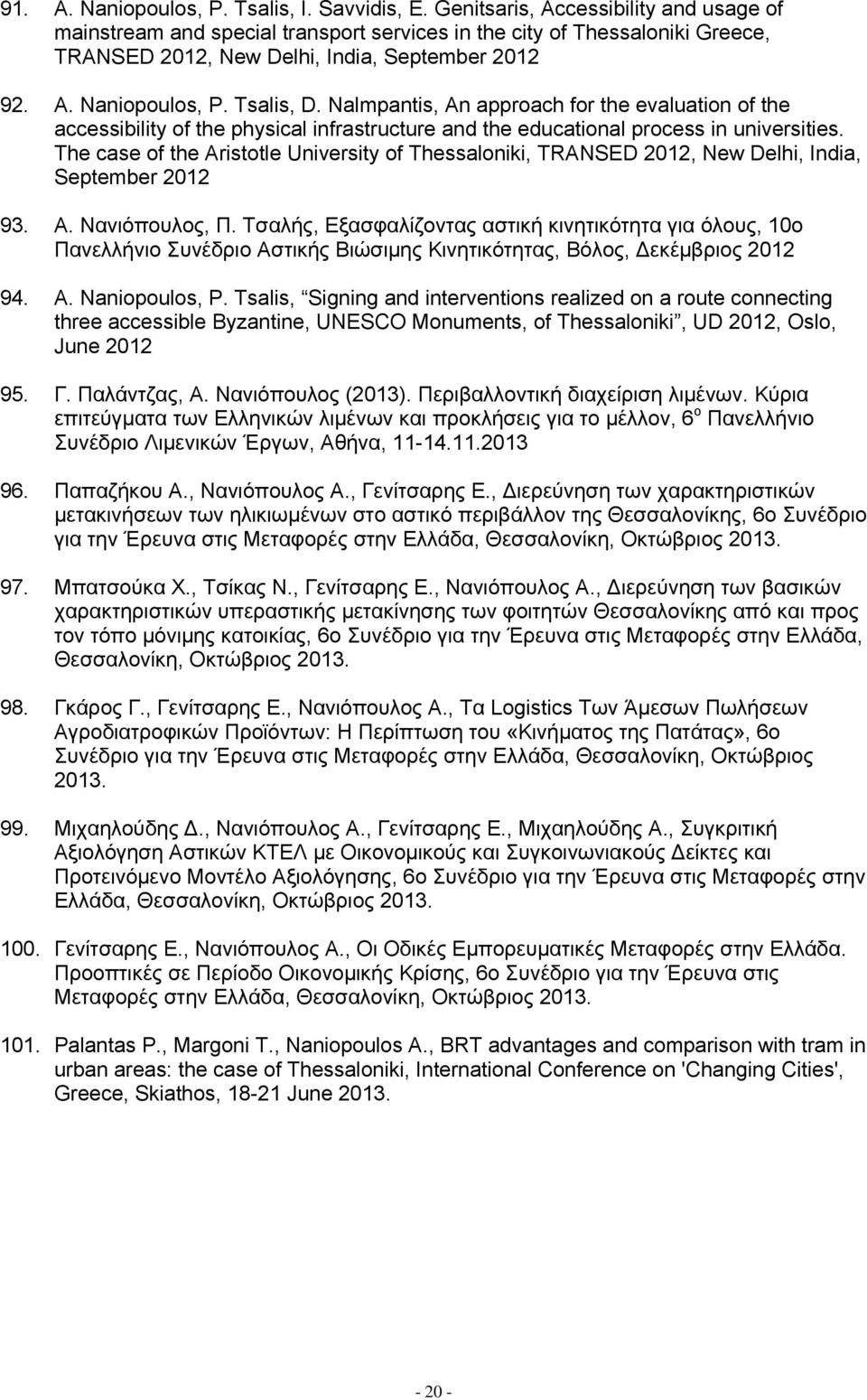 Nalmpantis, An approach for the evaluation of the accessibility of the physical infrastructure and the educational process in universities.