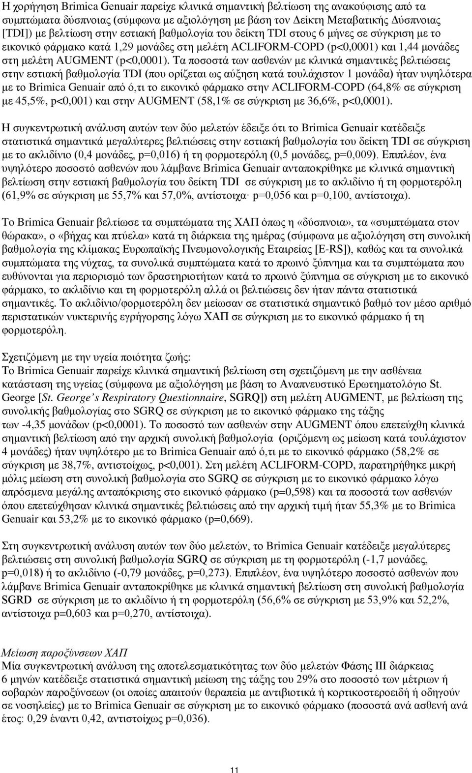 Τα ποσοστά των ασθενών με κλινικά σημαντικές βελτιώσεις στην εστιακή βαθμολογία TDI (που ορίζεται ως αύξηση κατά τουλάχιστον 1 μονάδα) ήταν υψηλότερα με το Brimica Genuair από ό,τι το εικονικό