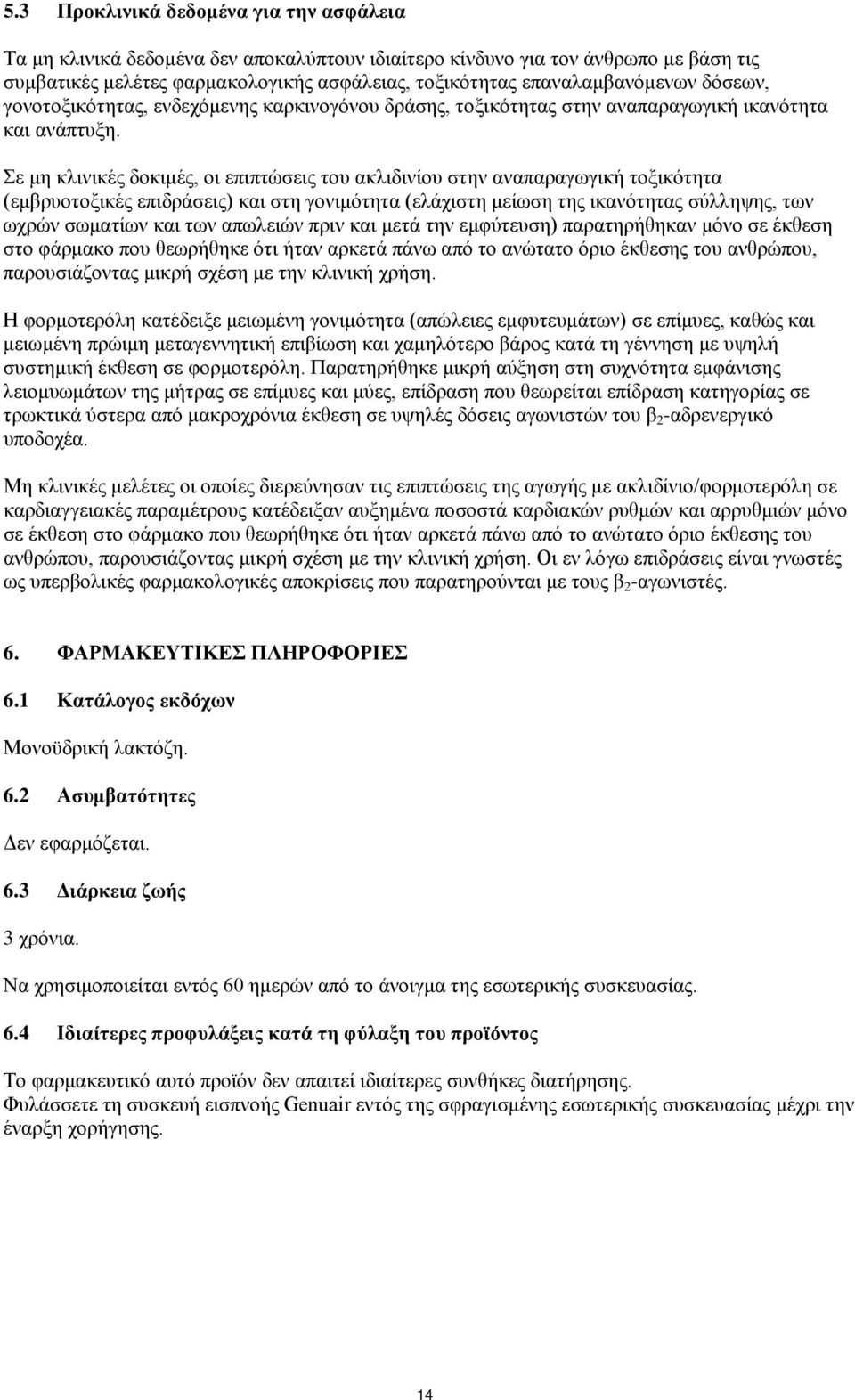 Σε μη κλινικές δοκιμές, οι επιπτώσεις του ακλιδινίου στην αναπαραγωγική τοξικότητα (εμβρυοτοξικές επιδράσεις) και στη γονιμότητα (ελάχιστη μείωση της ικανότητας σύλληψης, των ωχρών σωματίων και των